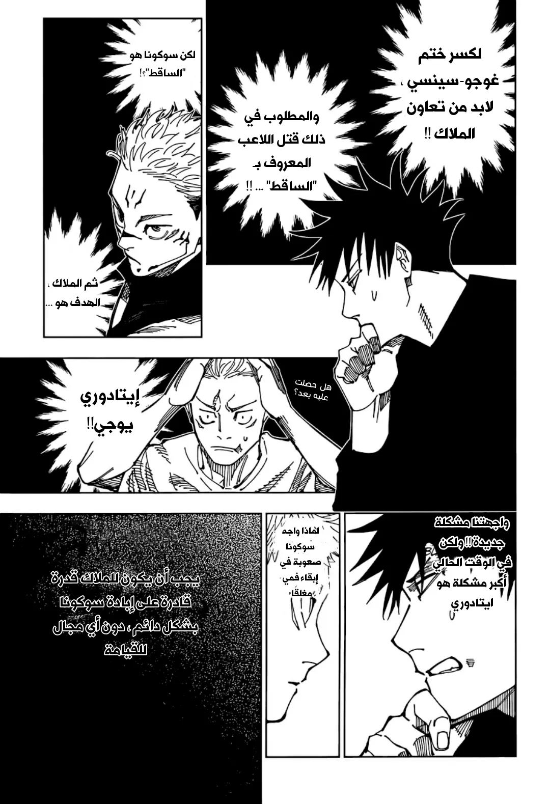 Read jujutsu kaisen AR Manga Online