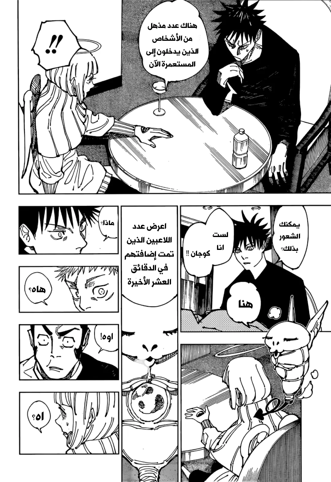 Read jujutsu kaisen AR Manga Online