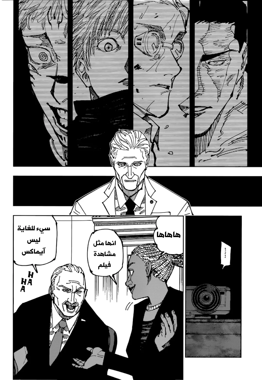 Read jujutsu kaisen AR Manga Online