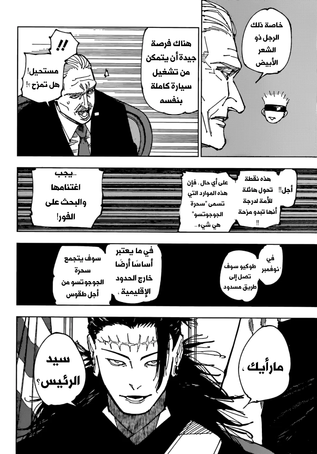 Read jujutsu kaisen AR Manga Online