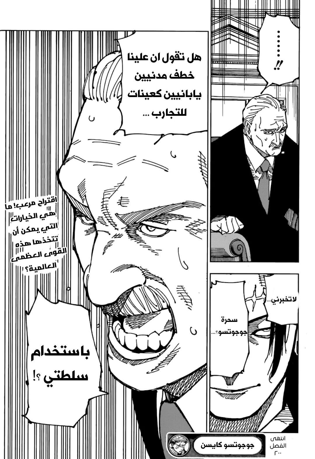 Read jujutsu kaisen AR Manga Online
