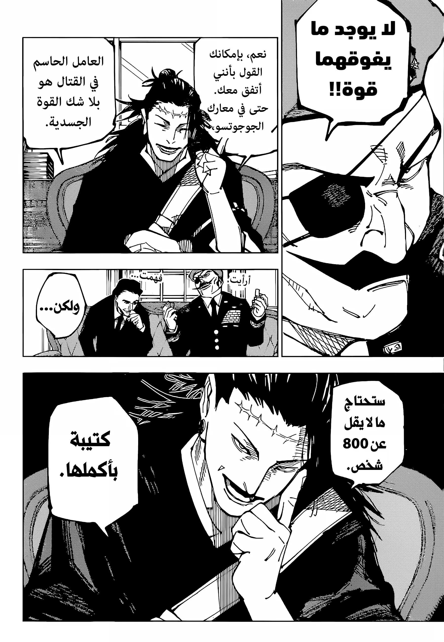 Read jujutsu kaisen AR Manga Online