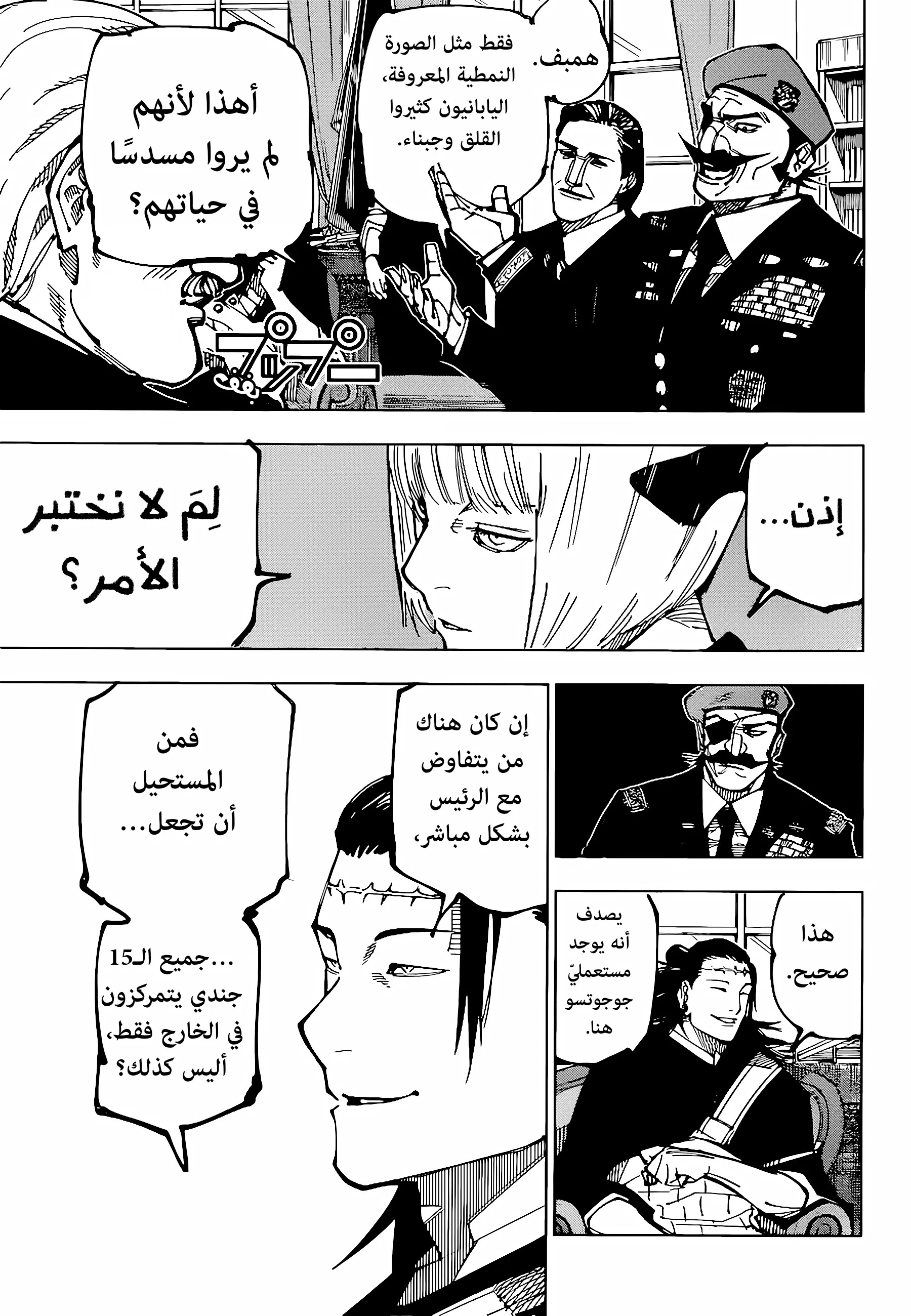 Read jujutsu kaisen AR Manga Online