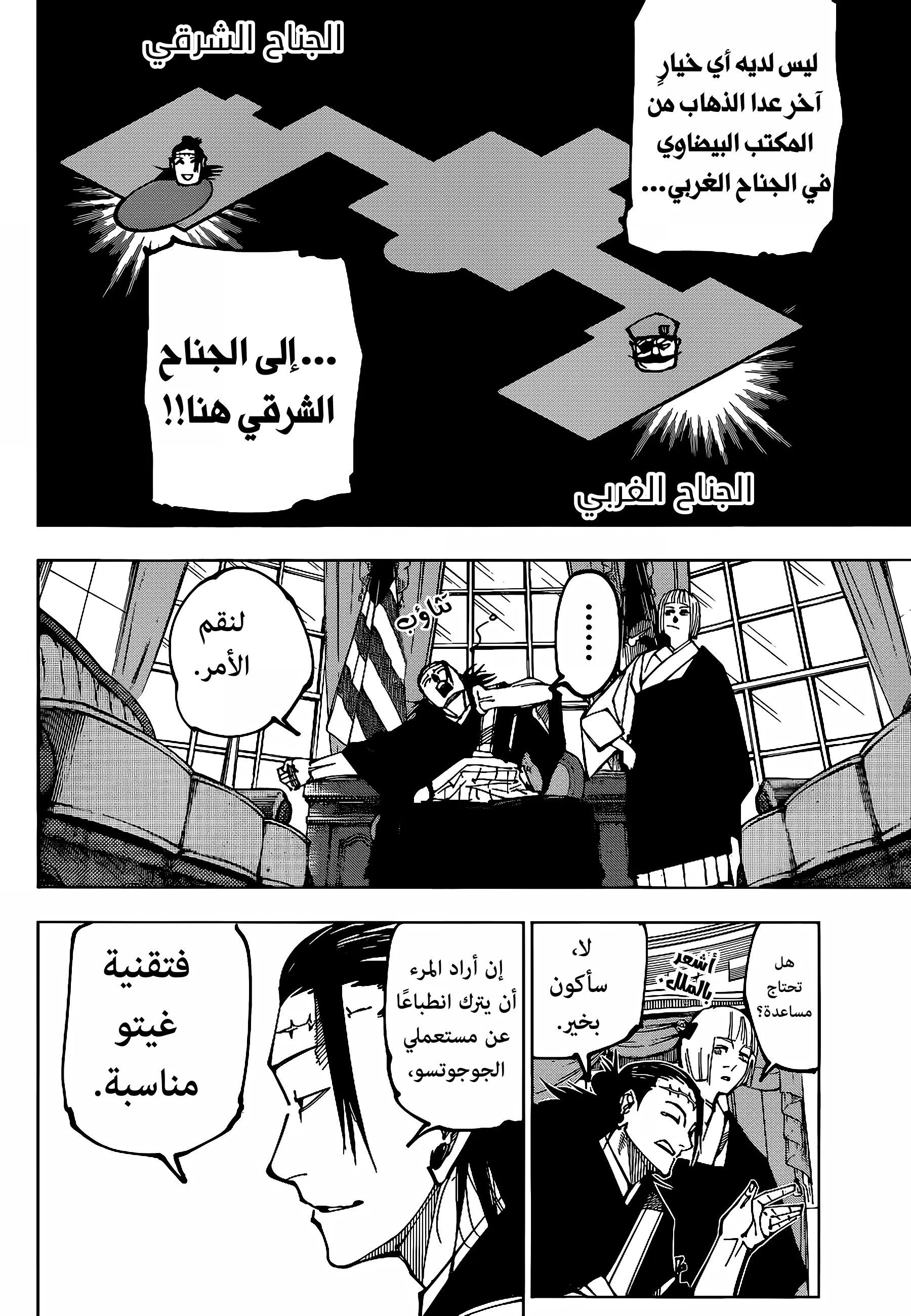 Read jujutsu kaisen AR Manga Online