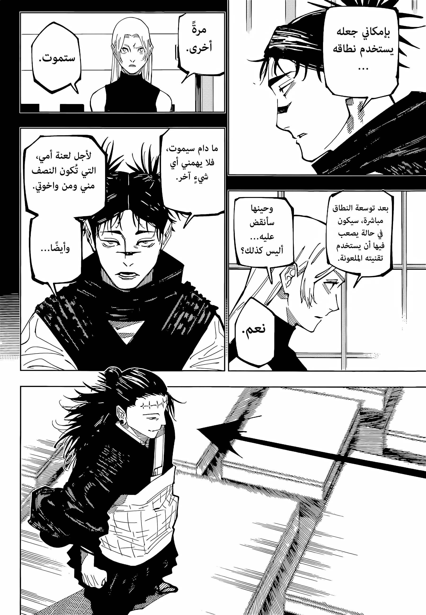 Read jujutsu kaisen AR Manga Online