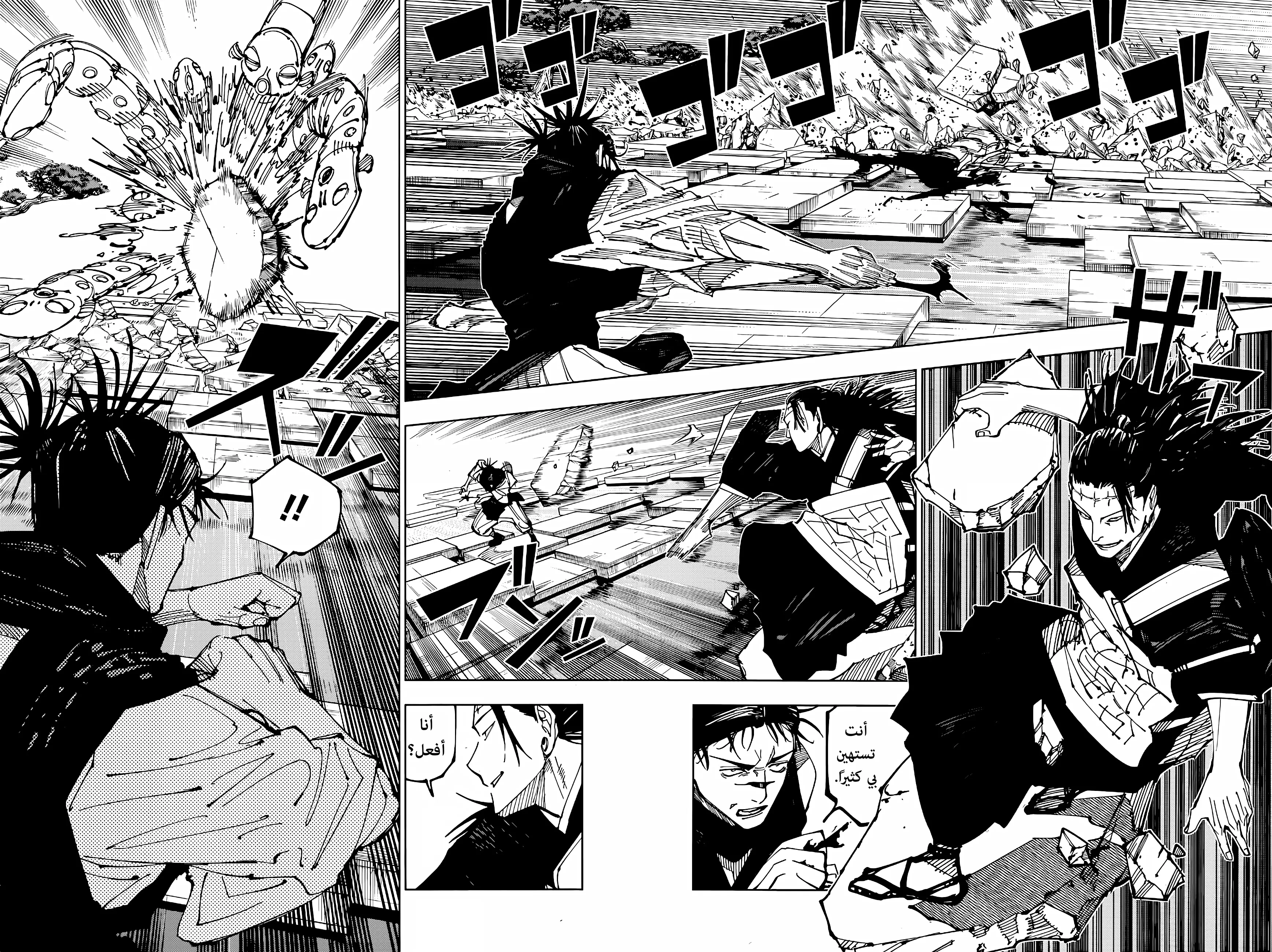 Read jujutsu kaisen AR Manga Online