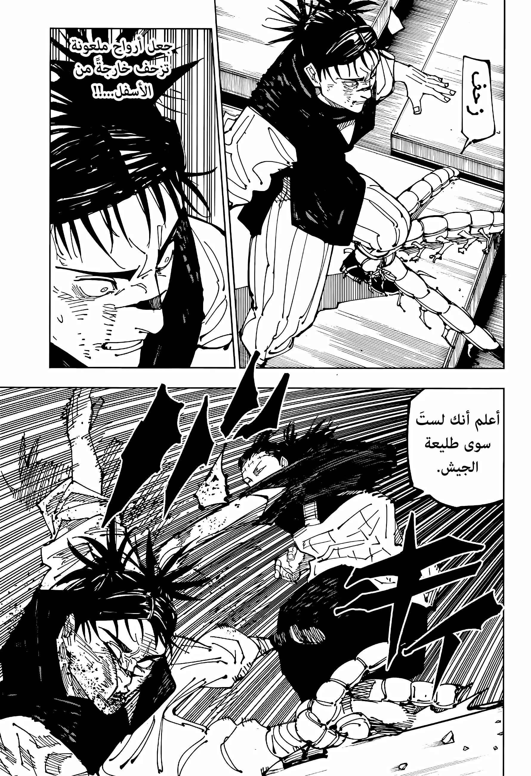 Read jujutsu kaisen AR Manga Online