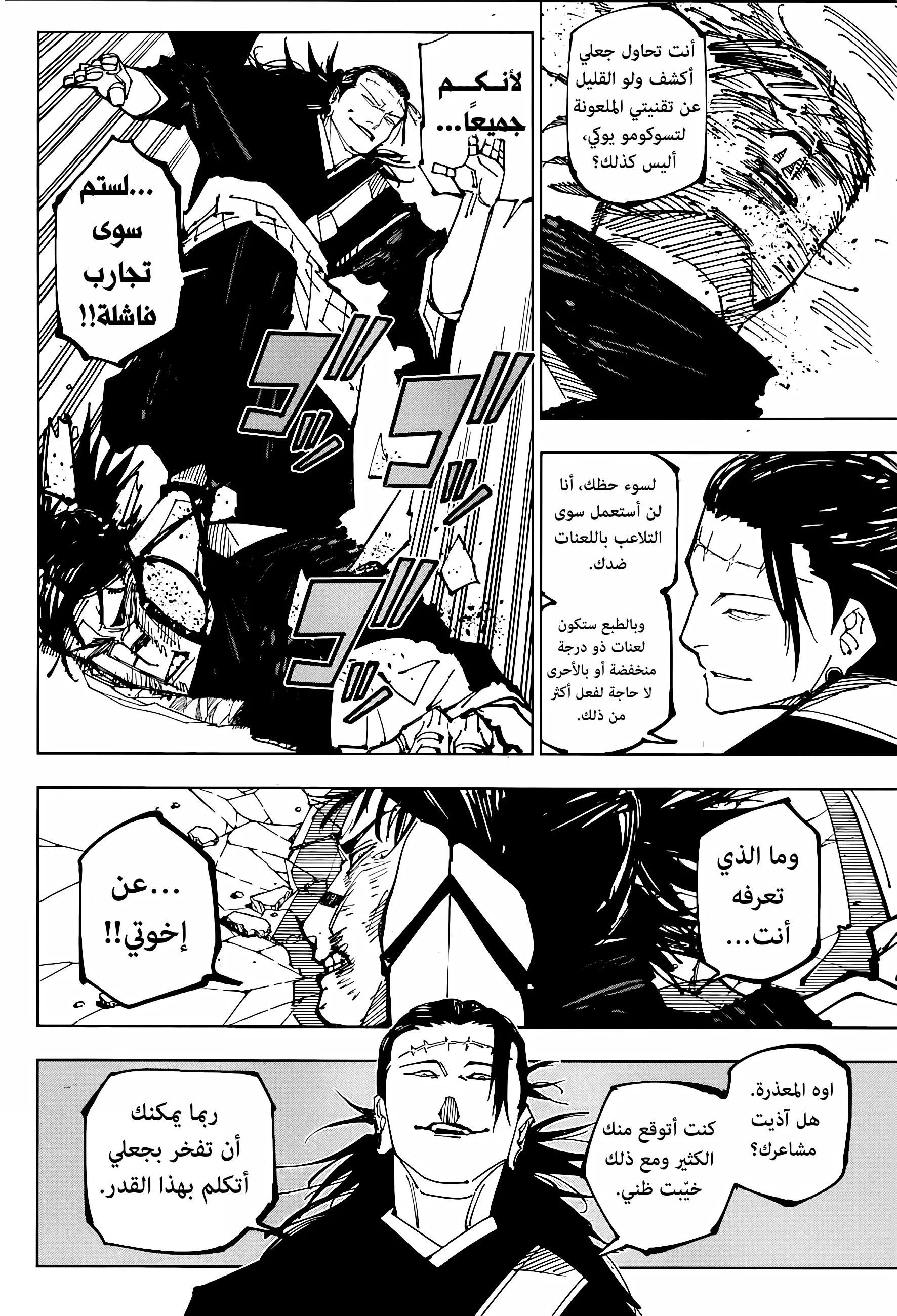 Read jujutsu kaisen AR Manga Online