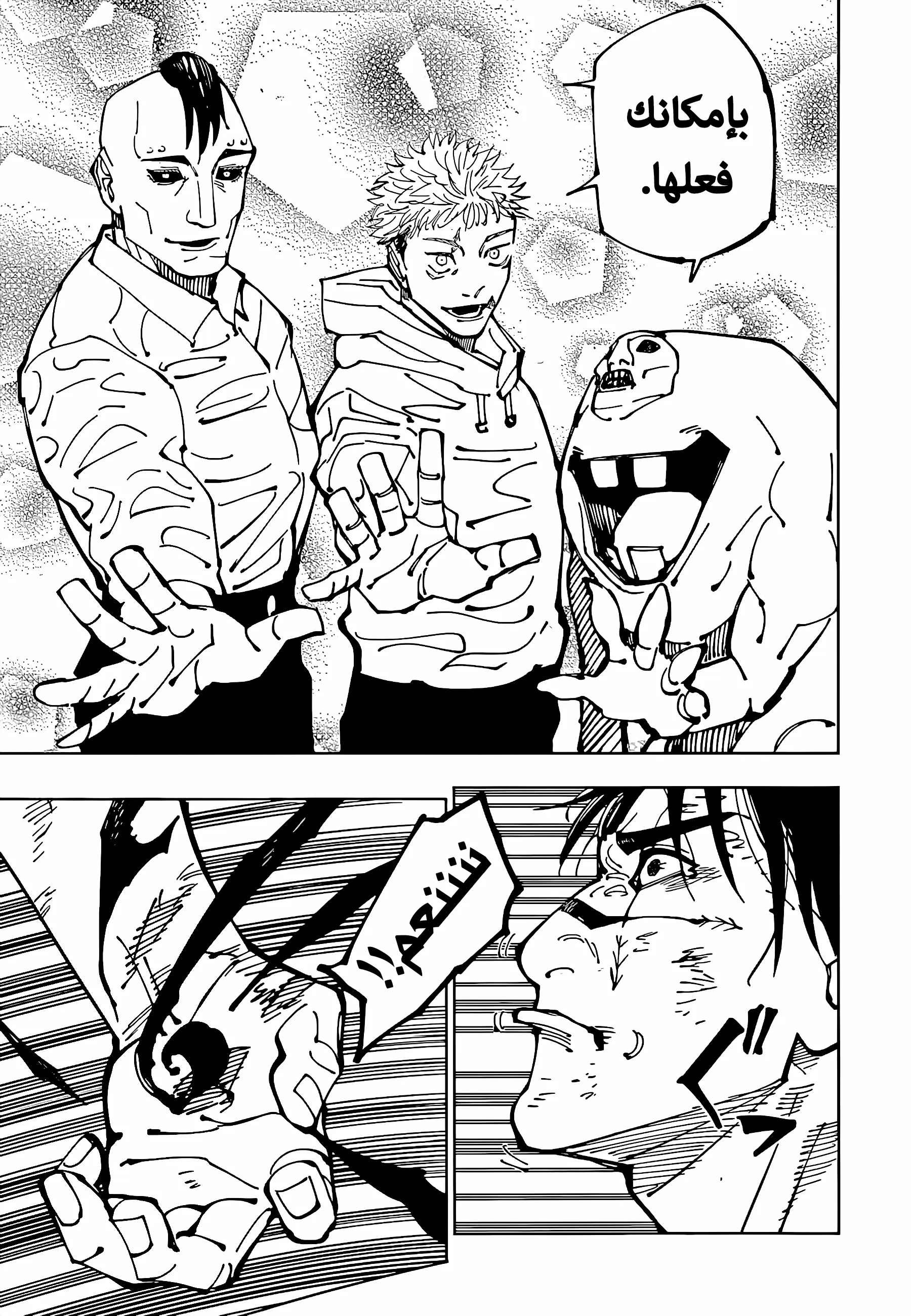 Read jujutsu kaisen AR Manga Online