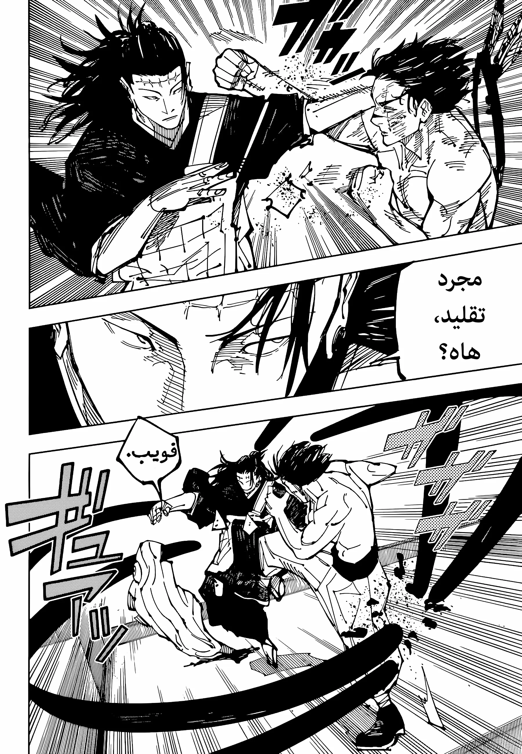 Read jujutsu kaisen AR Manga Online
