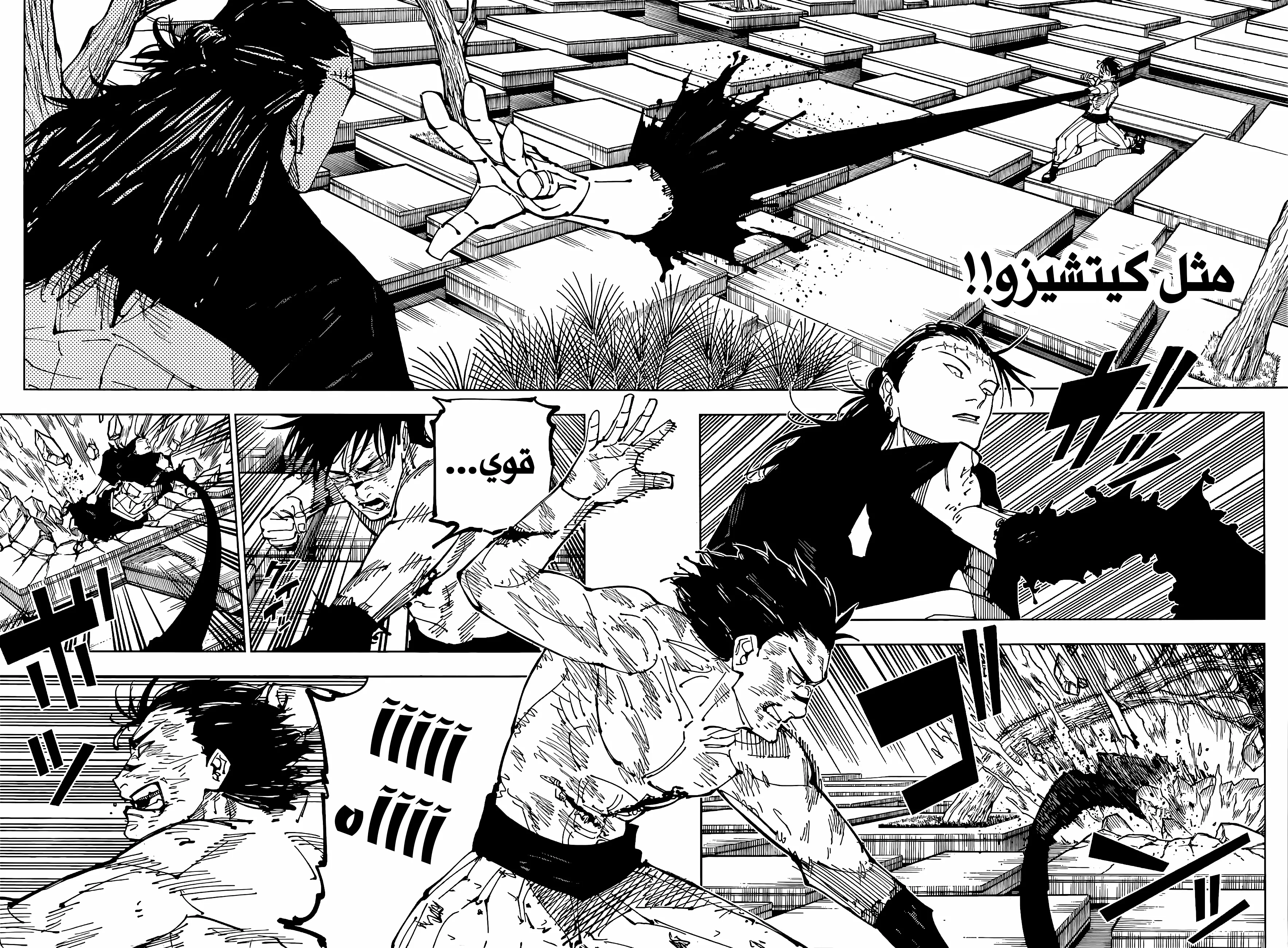 Read jujutsu kaisen AR Manga Online