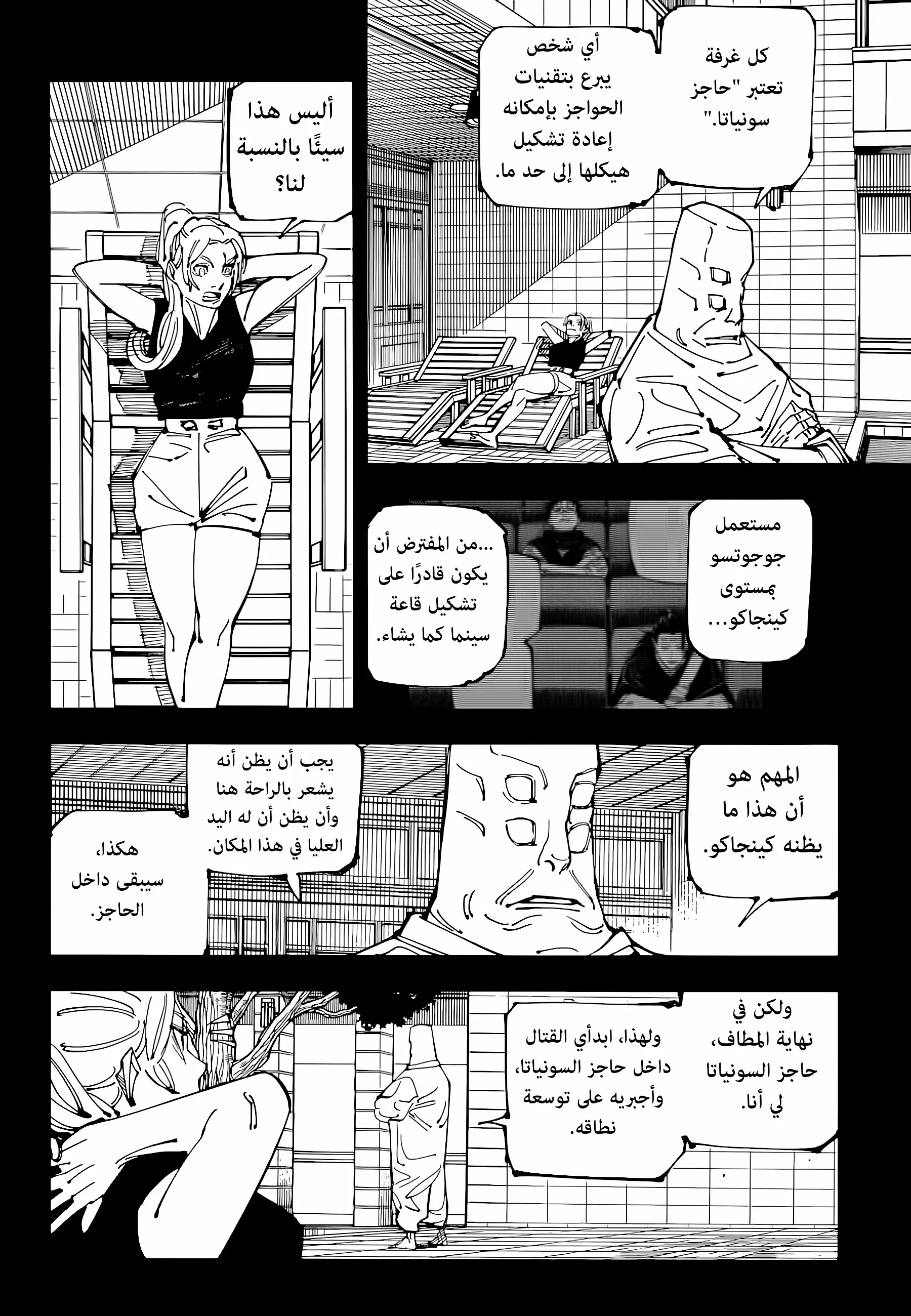 Read jujutsu kaisen AR Manga Online