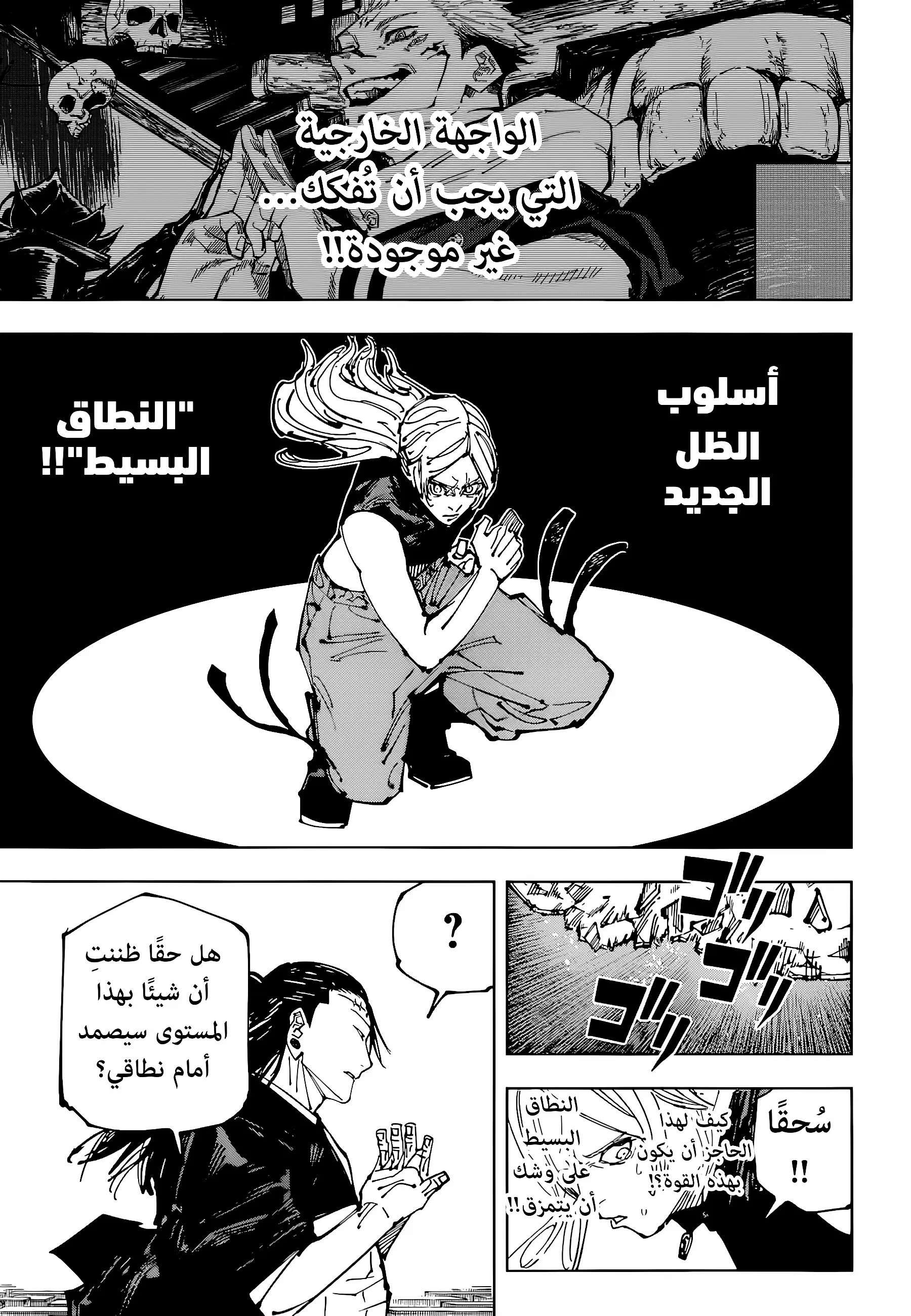 Read jujutsu kaisen AR Manga Online