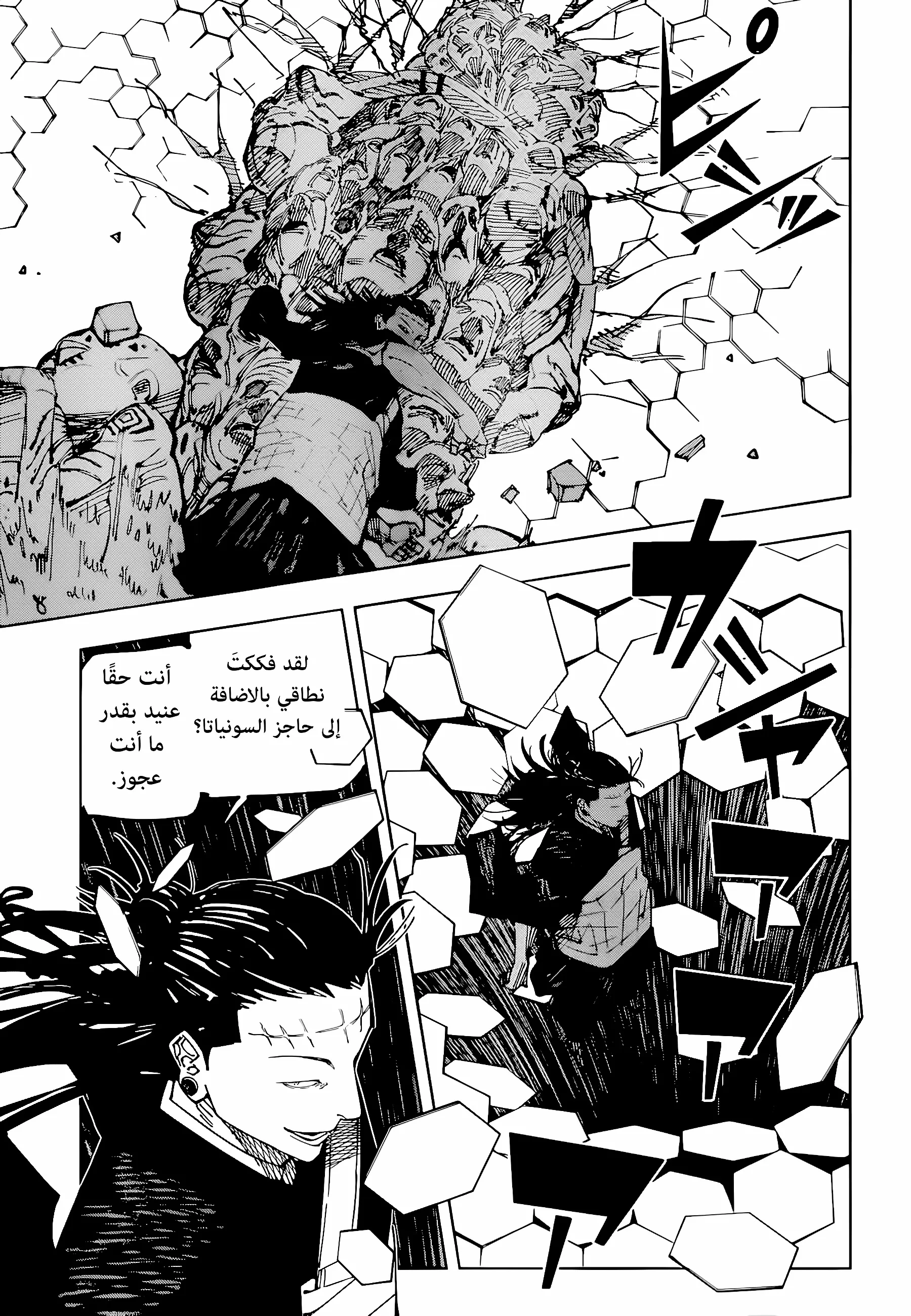 Read jujutsu kaisen AR Manga Online
