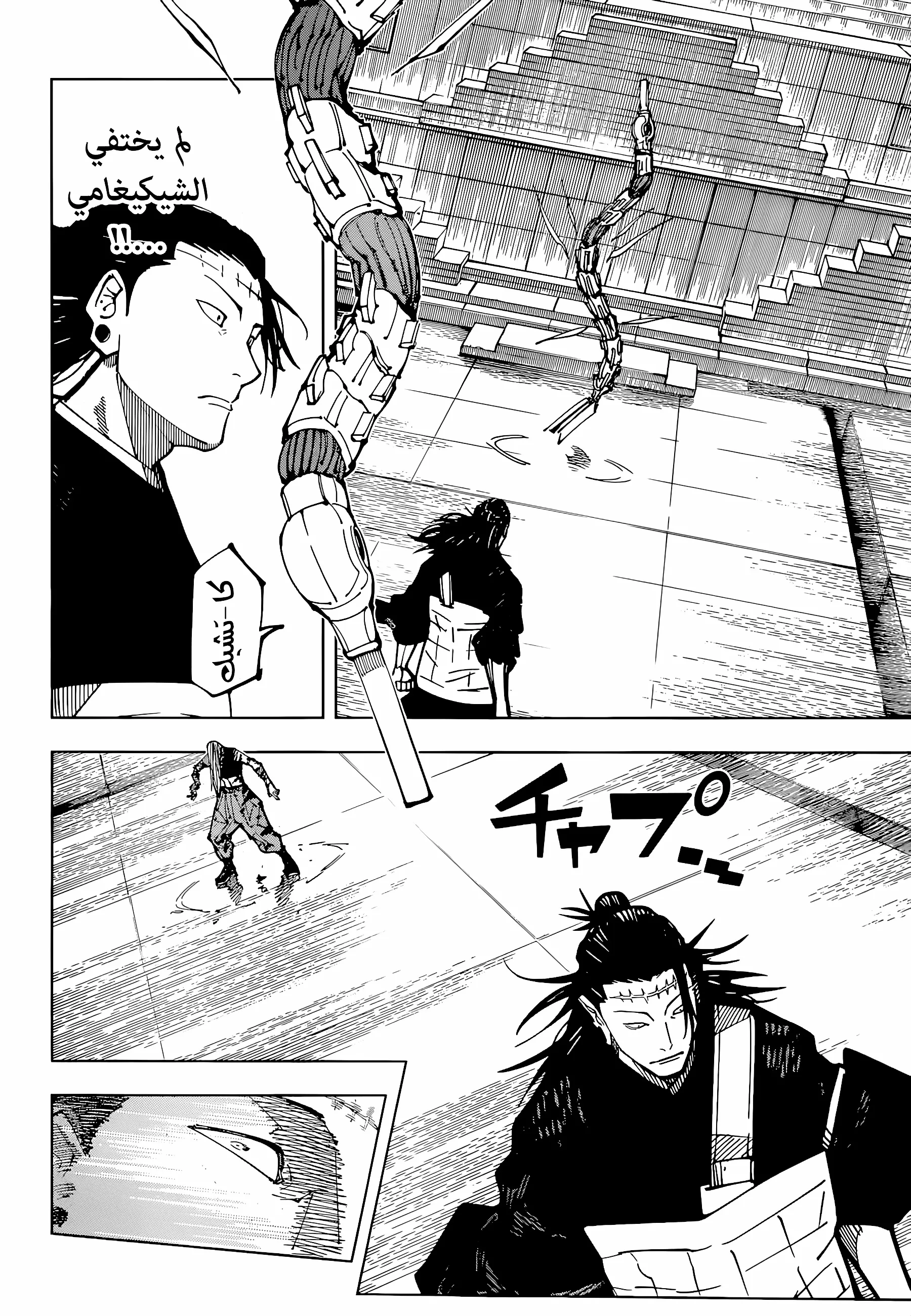 Read jujutsu kaisen AR Manga Online