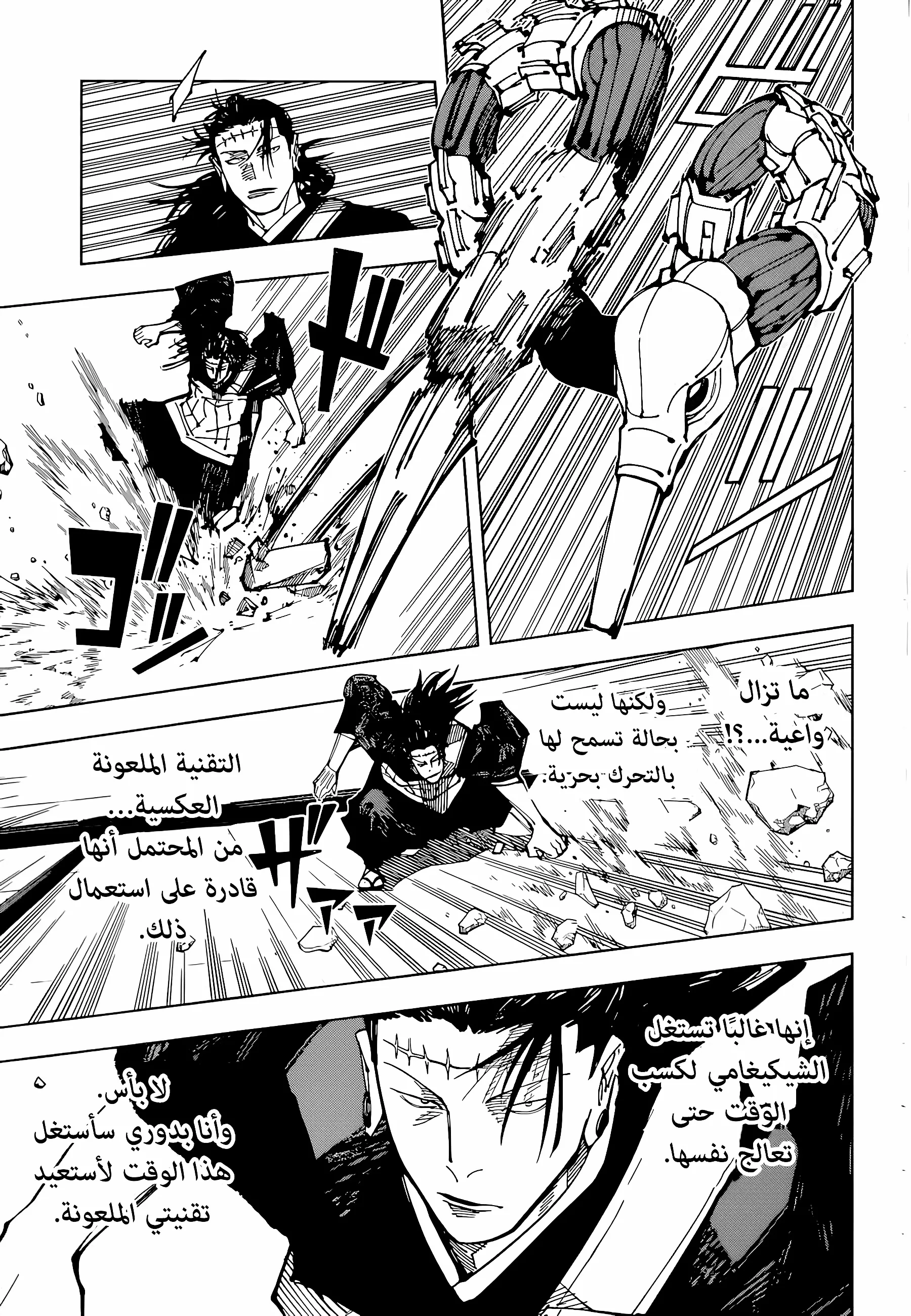 Read jujutsu kaisen AR Manga Online