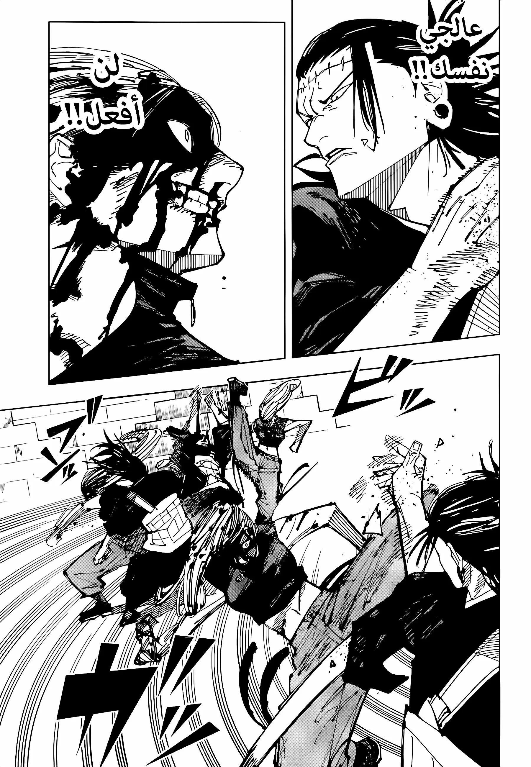 Read jujutsu kaisen AR Manga Online