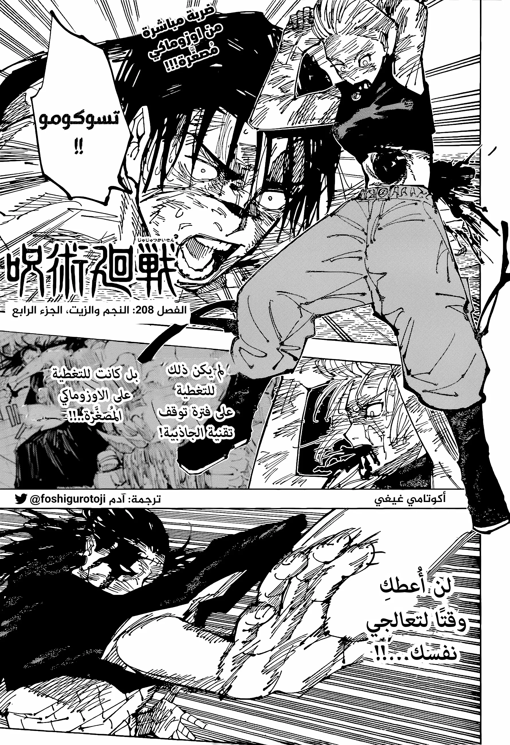 Read jujutsu kaisen AR Manga Online