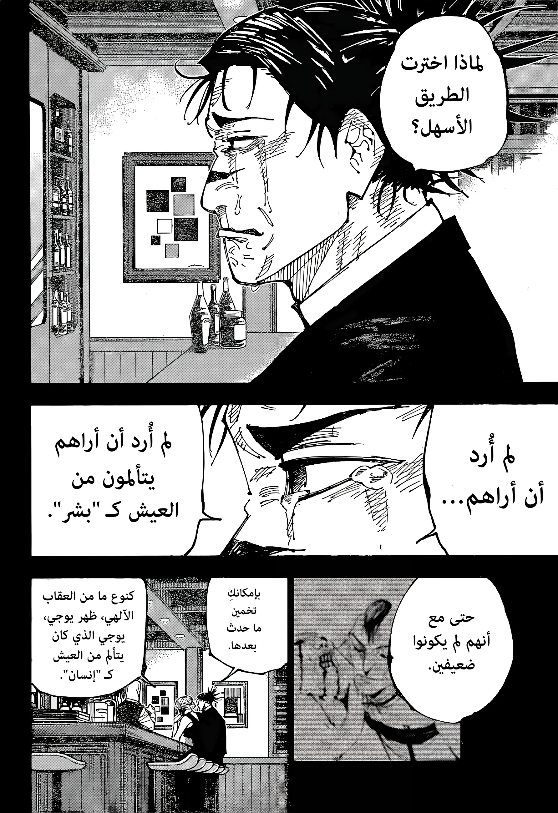 Read jujutsu kaisen AR Manga Online