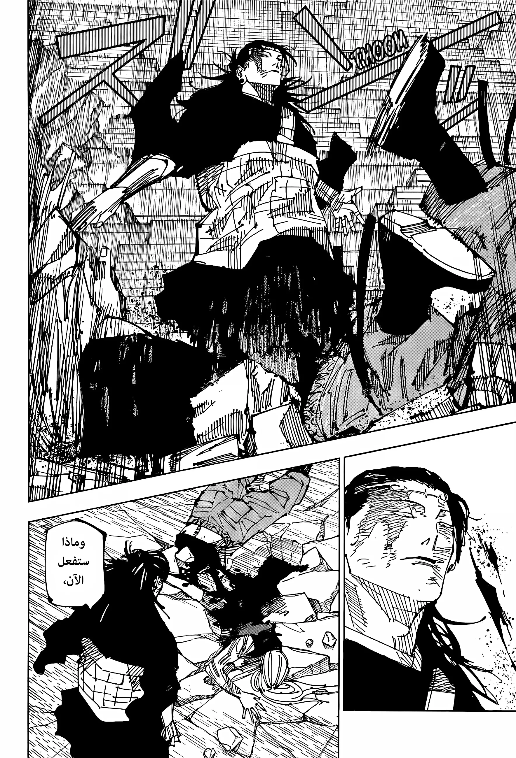 Read jujutsu kaisen AR Manga Online