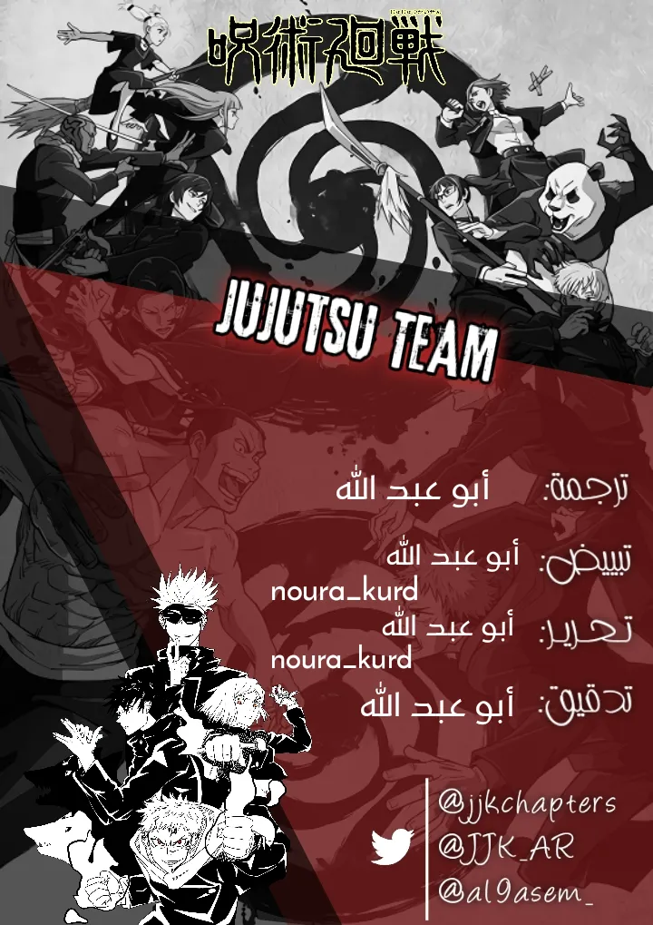 Read jujutsu kaisen AR Manga Online