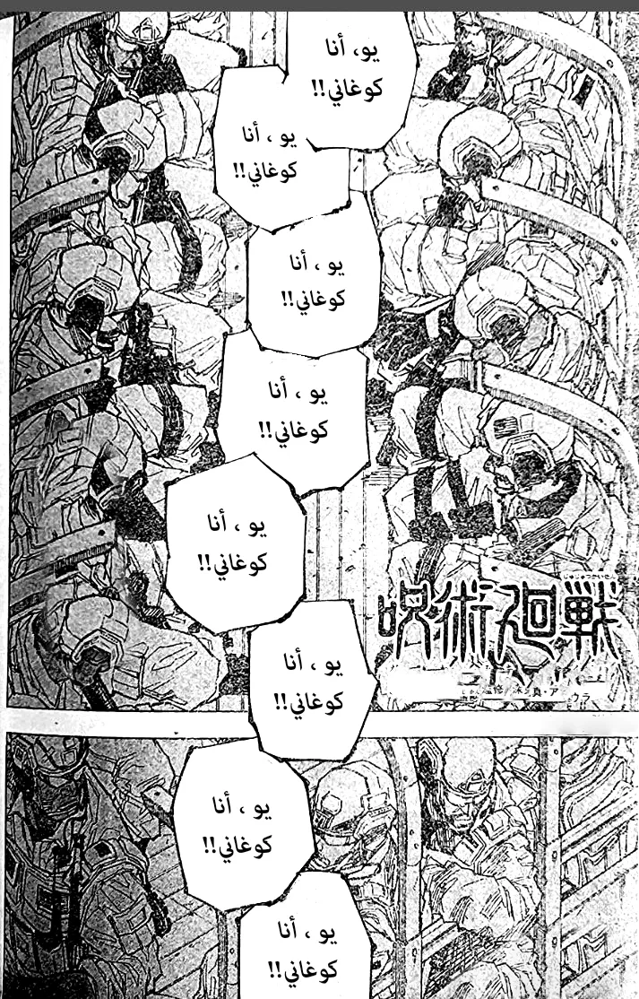 Read jujutsu kaisen AR Manga Online