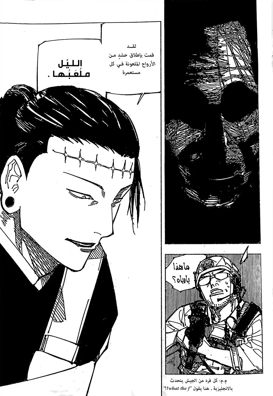 Read jujutsu kaisen AR Manga Online