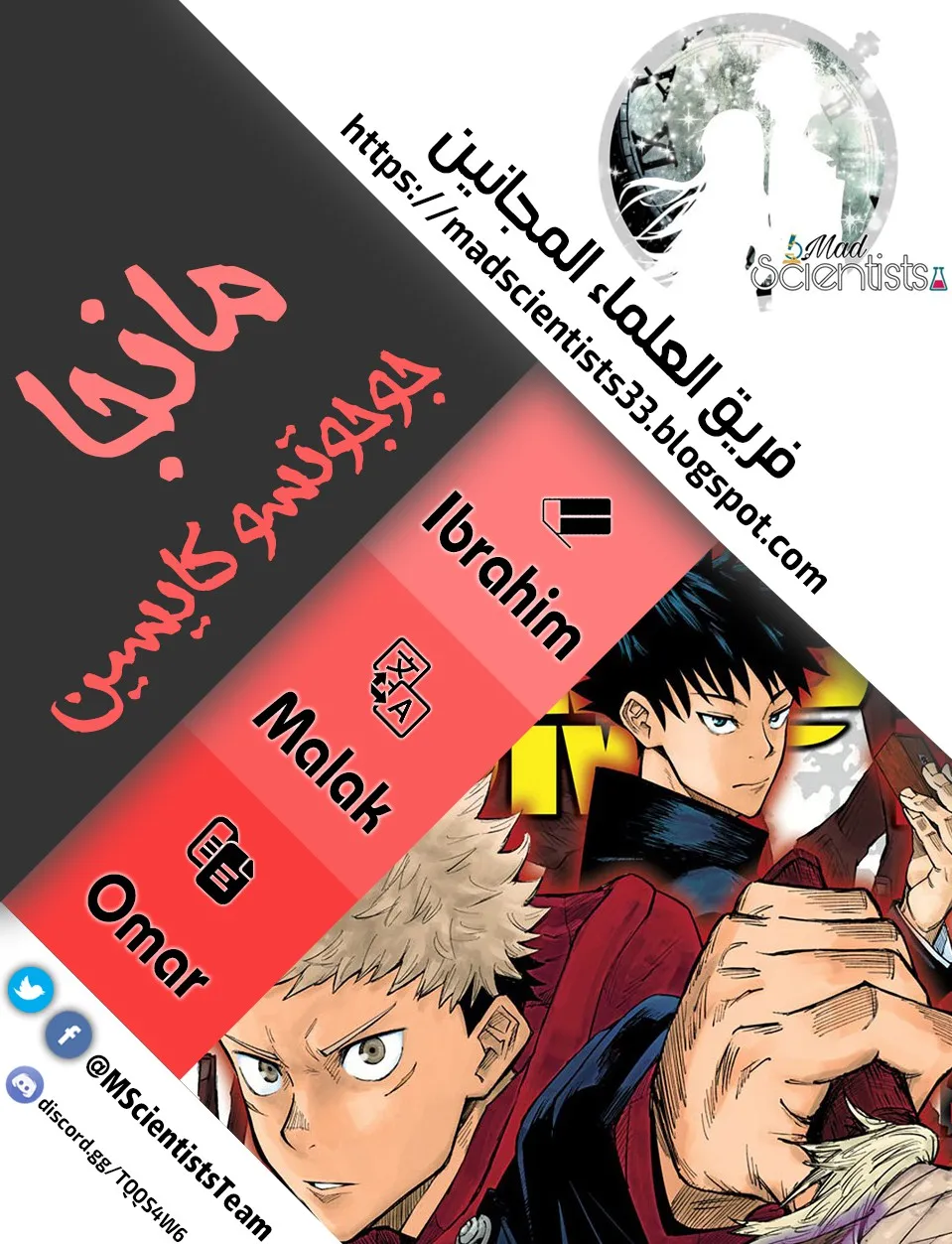 Read jujutsu kaisen AR Manga Online