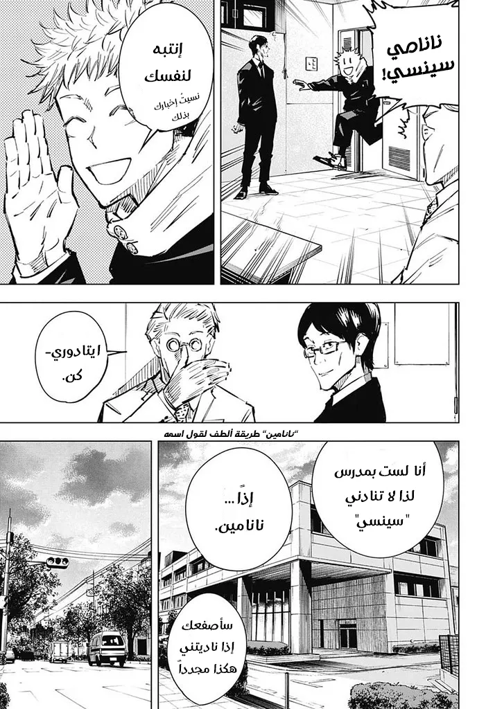 Read jujutsu kaisen AR Manga Online