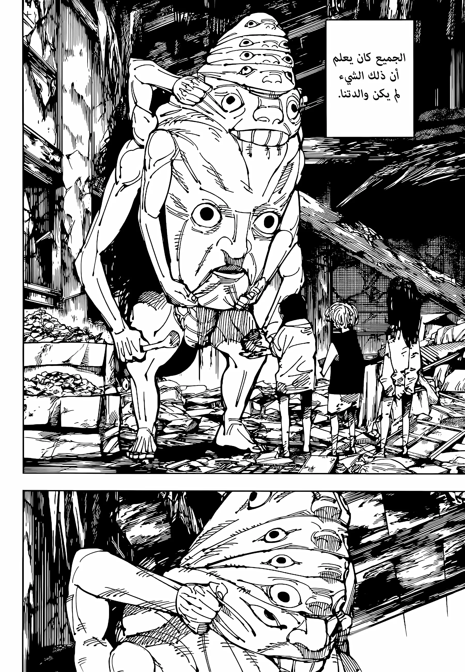 Read jujutsu kaisen AR Manga Online