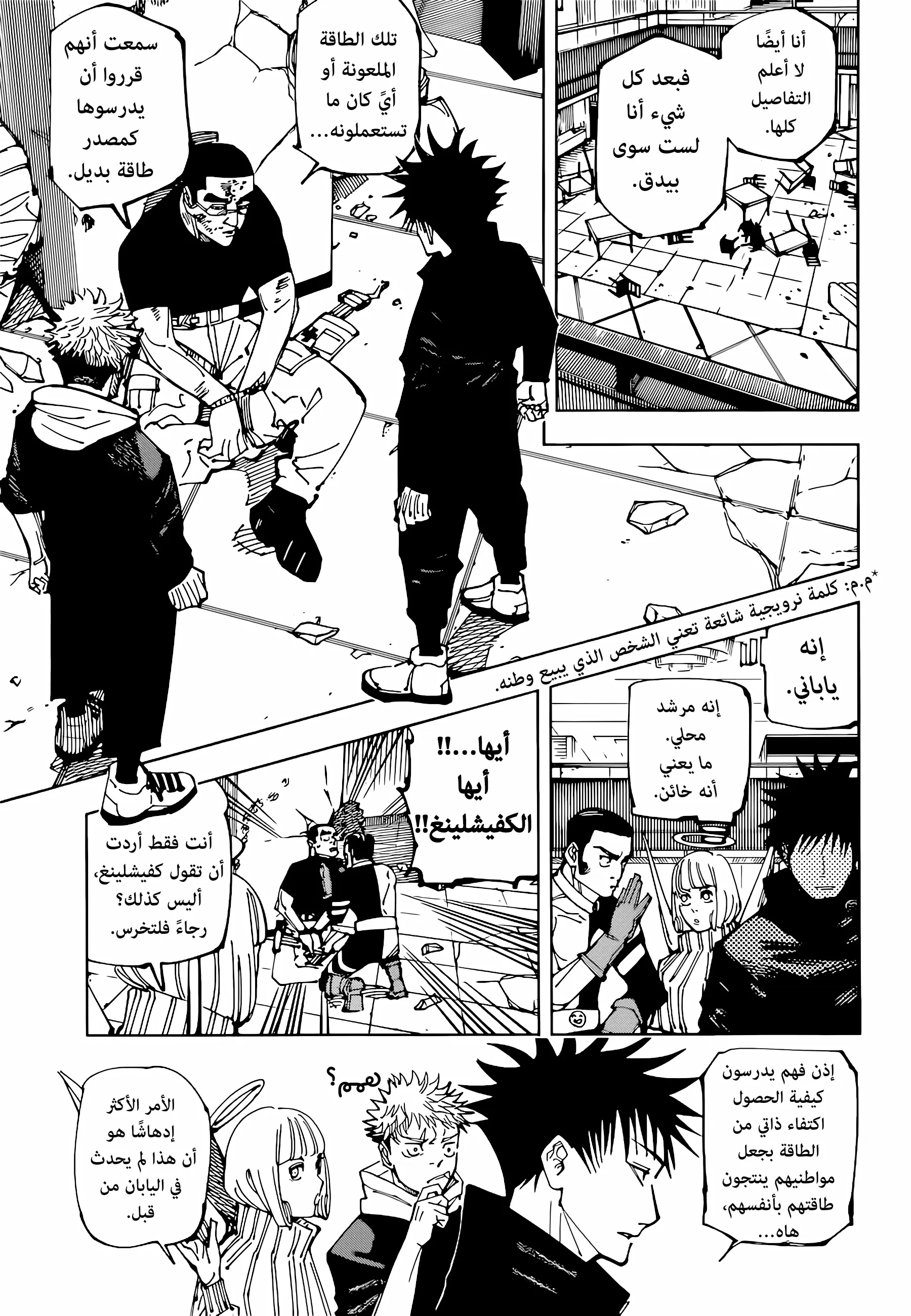 Read jujutsu kaisen AR Manga Online