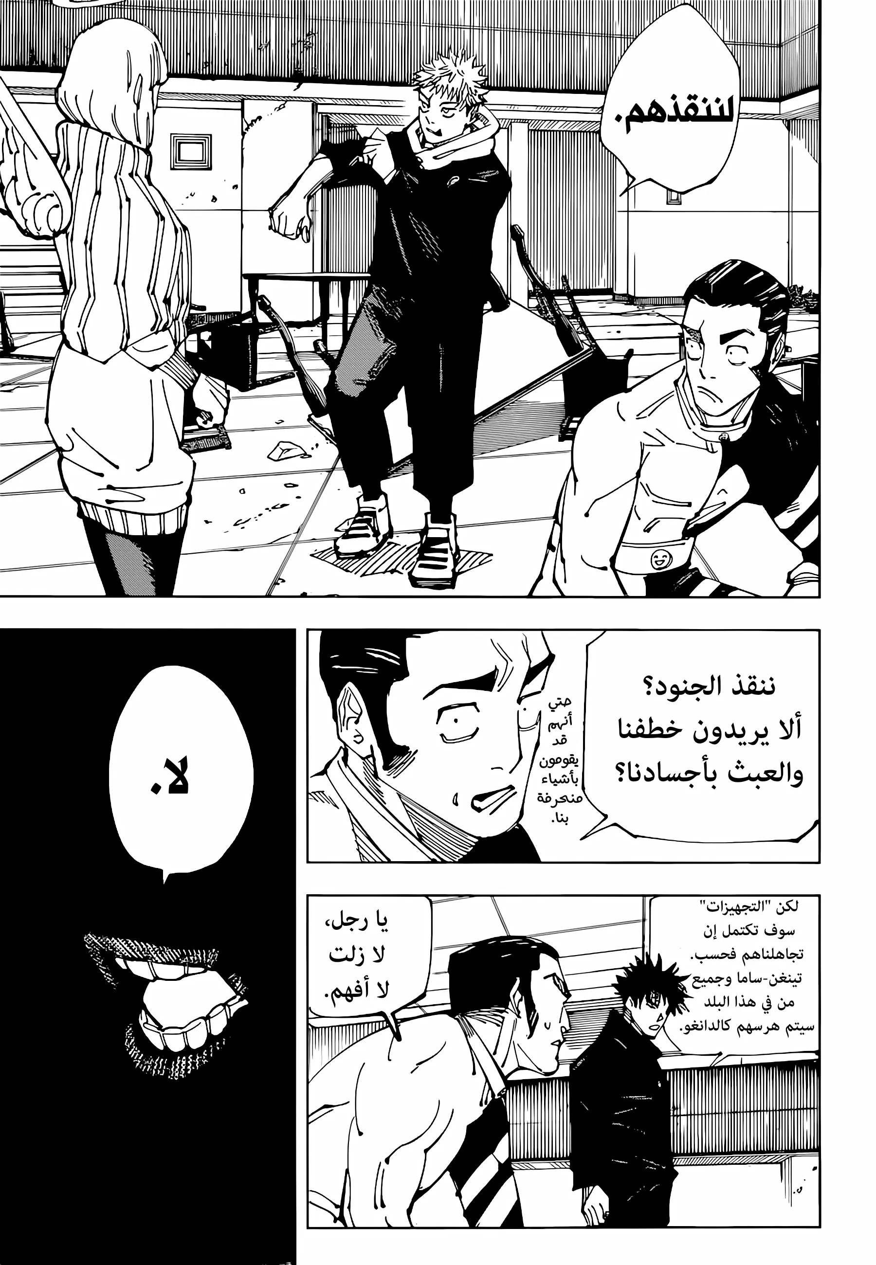 Read jujutsu kaisen AR Manga Online