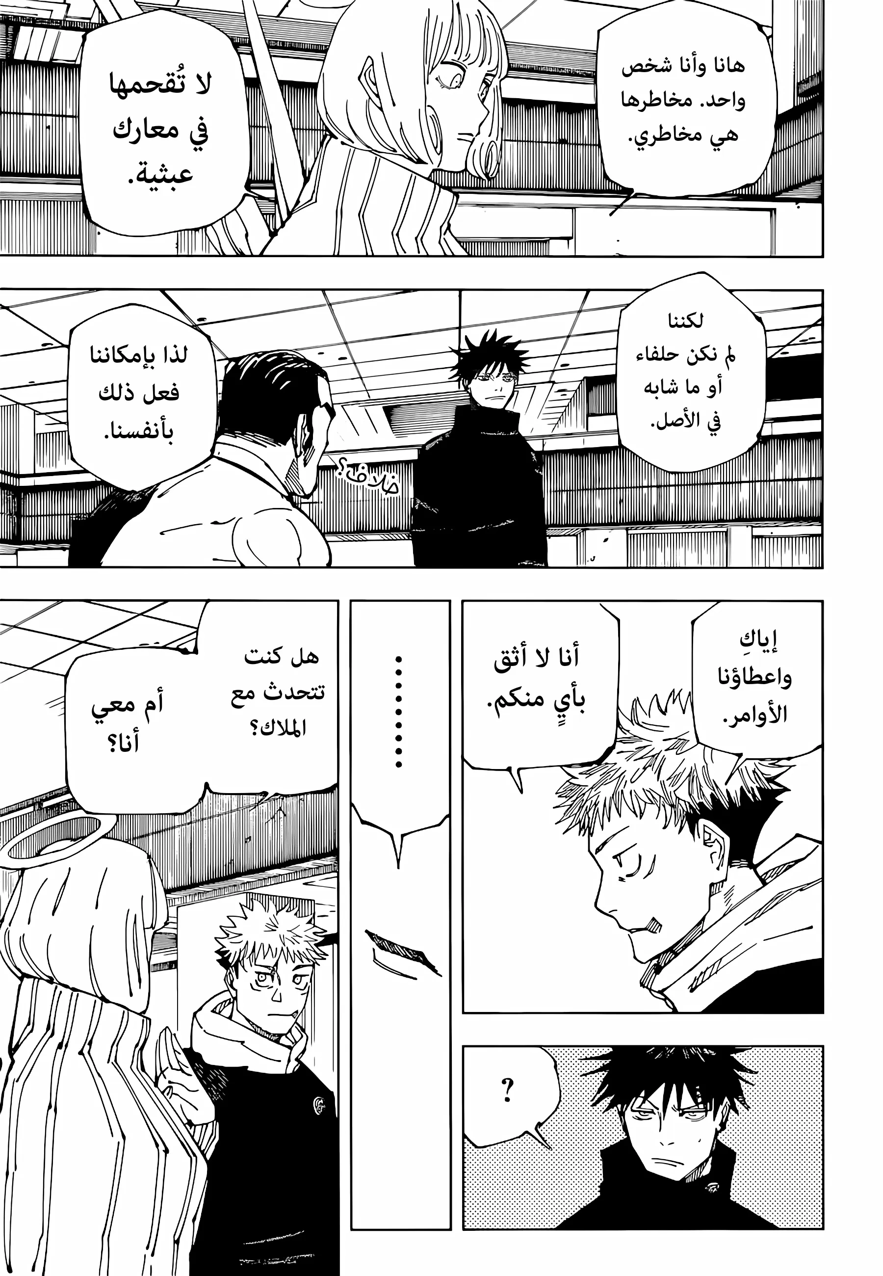 Read jujutsu kaisen AR Manga Online