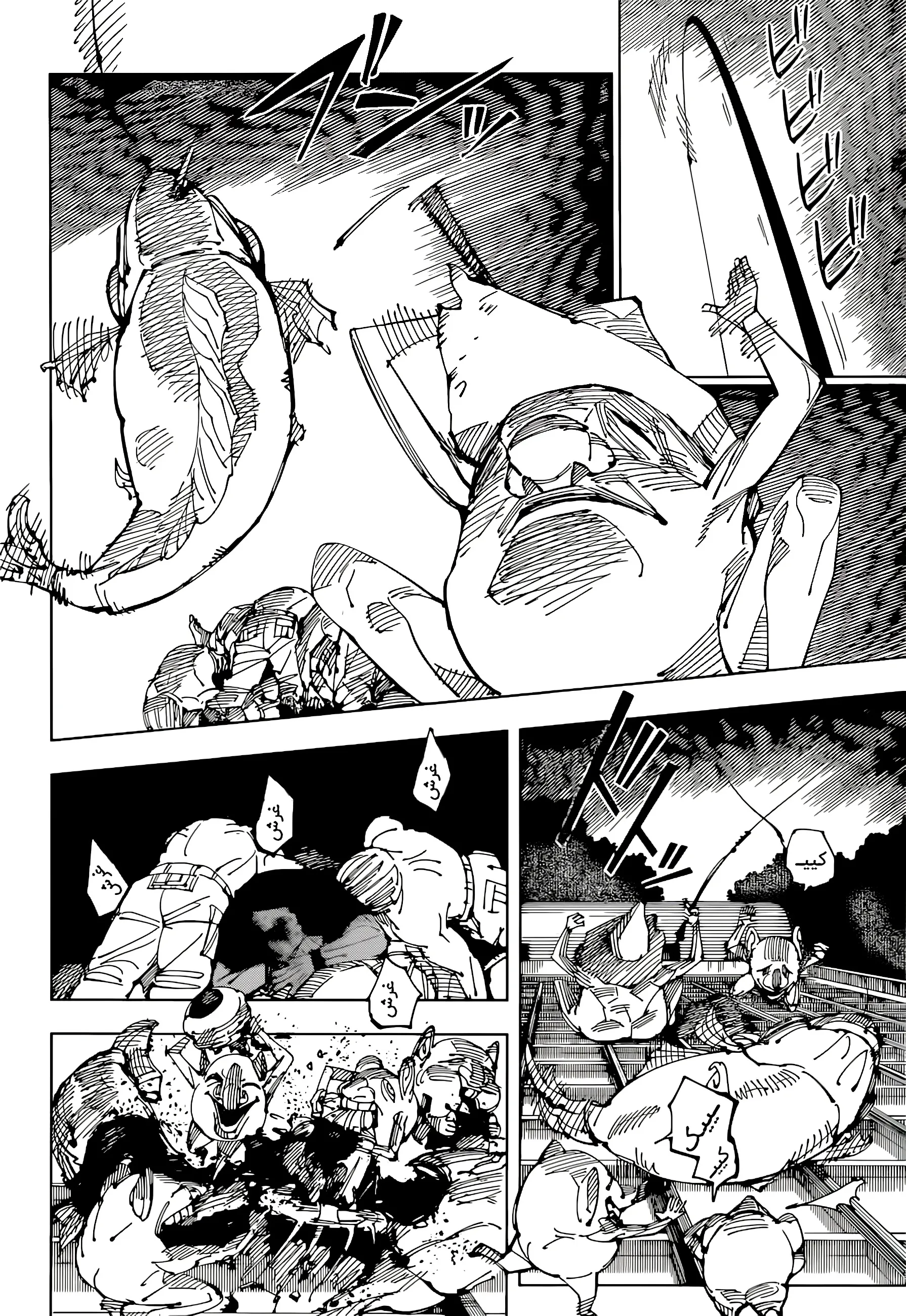 Read jujutsu kaisen AR Manga Online