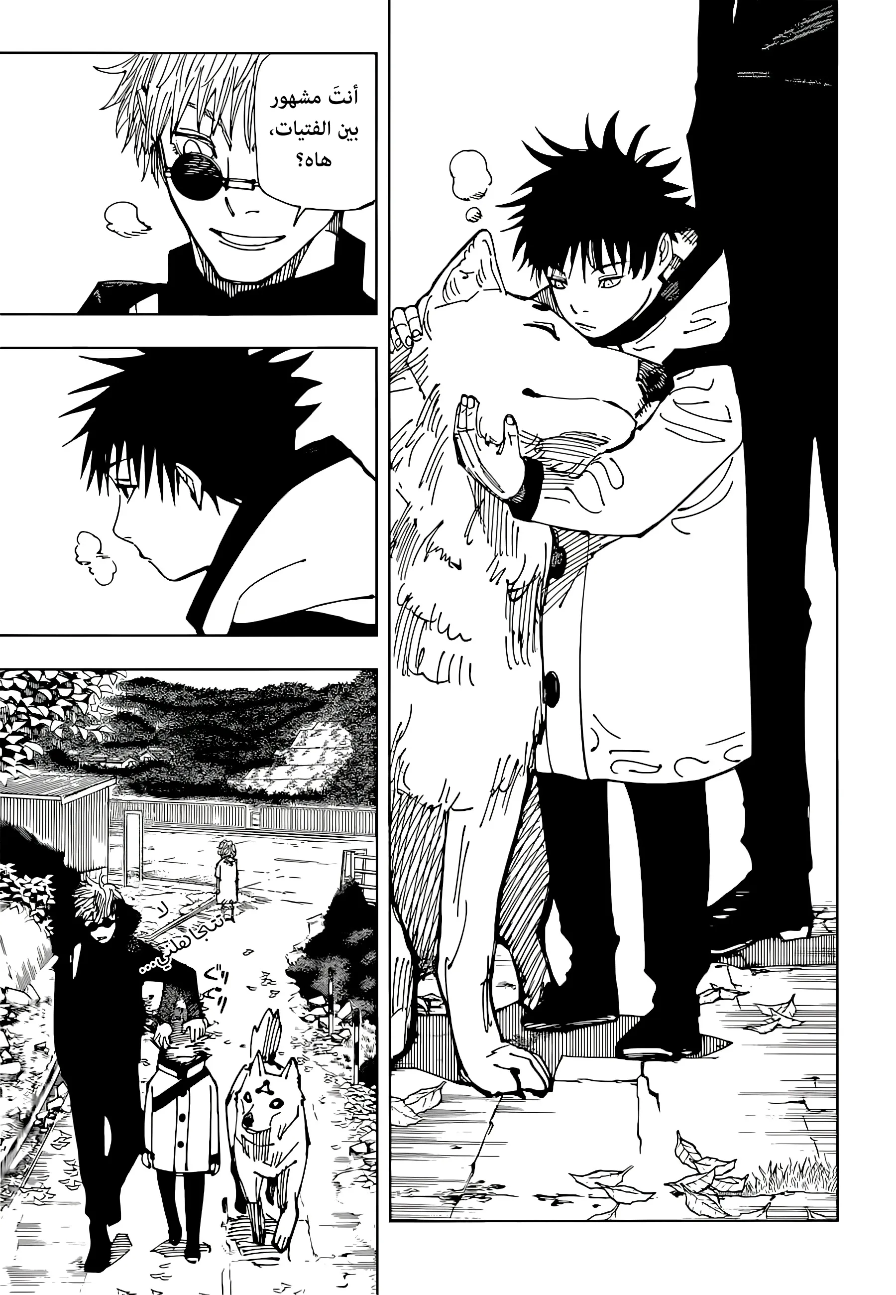 Read jujutsu kaisen AR Manga Online