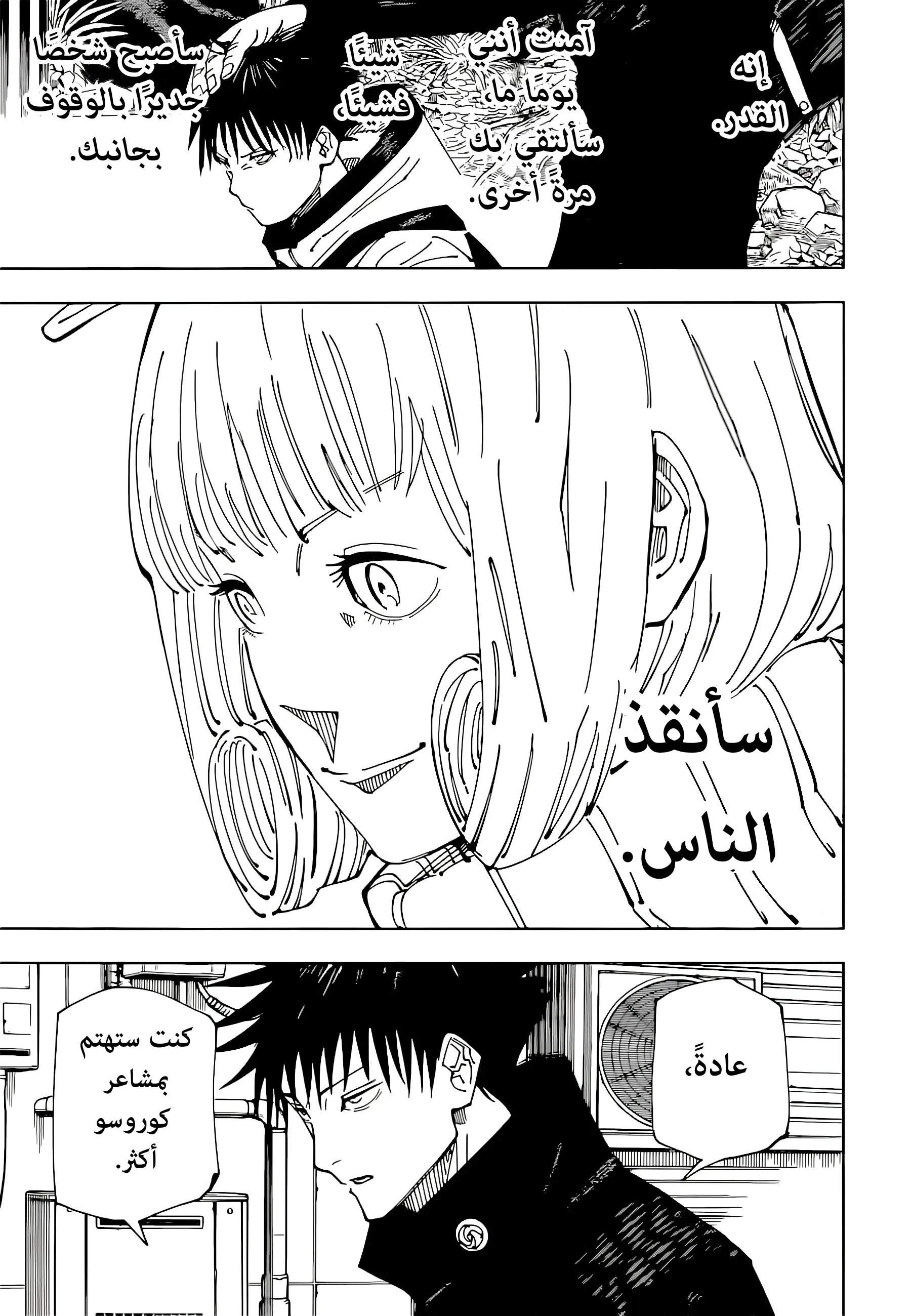 Read jujutsu kaisen AR Manga Online