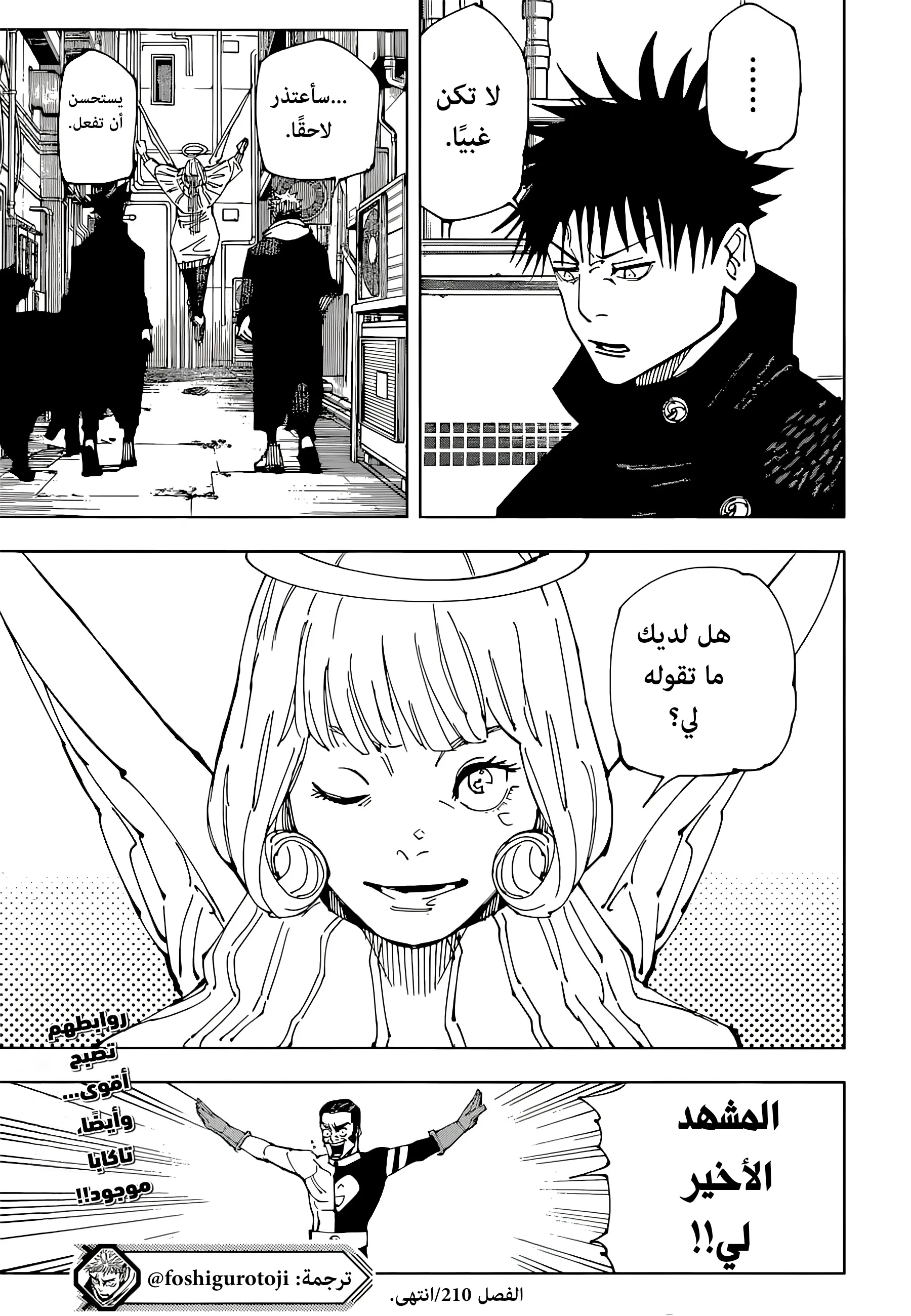 Read jujutsu kaisen AR Manga Online