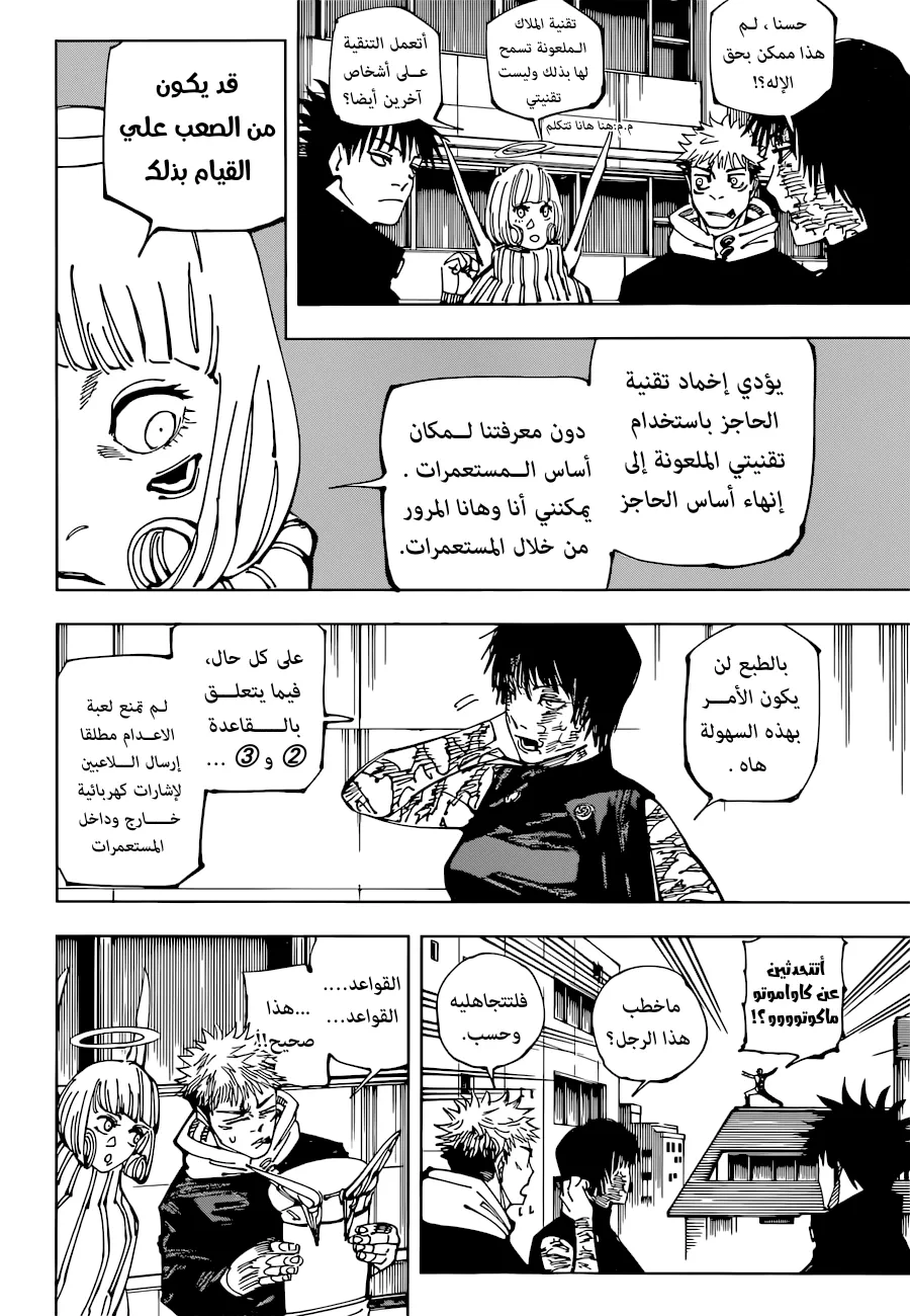 Read jujutsu kaisen AR Manga Online