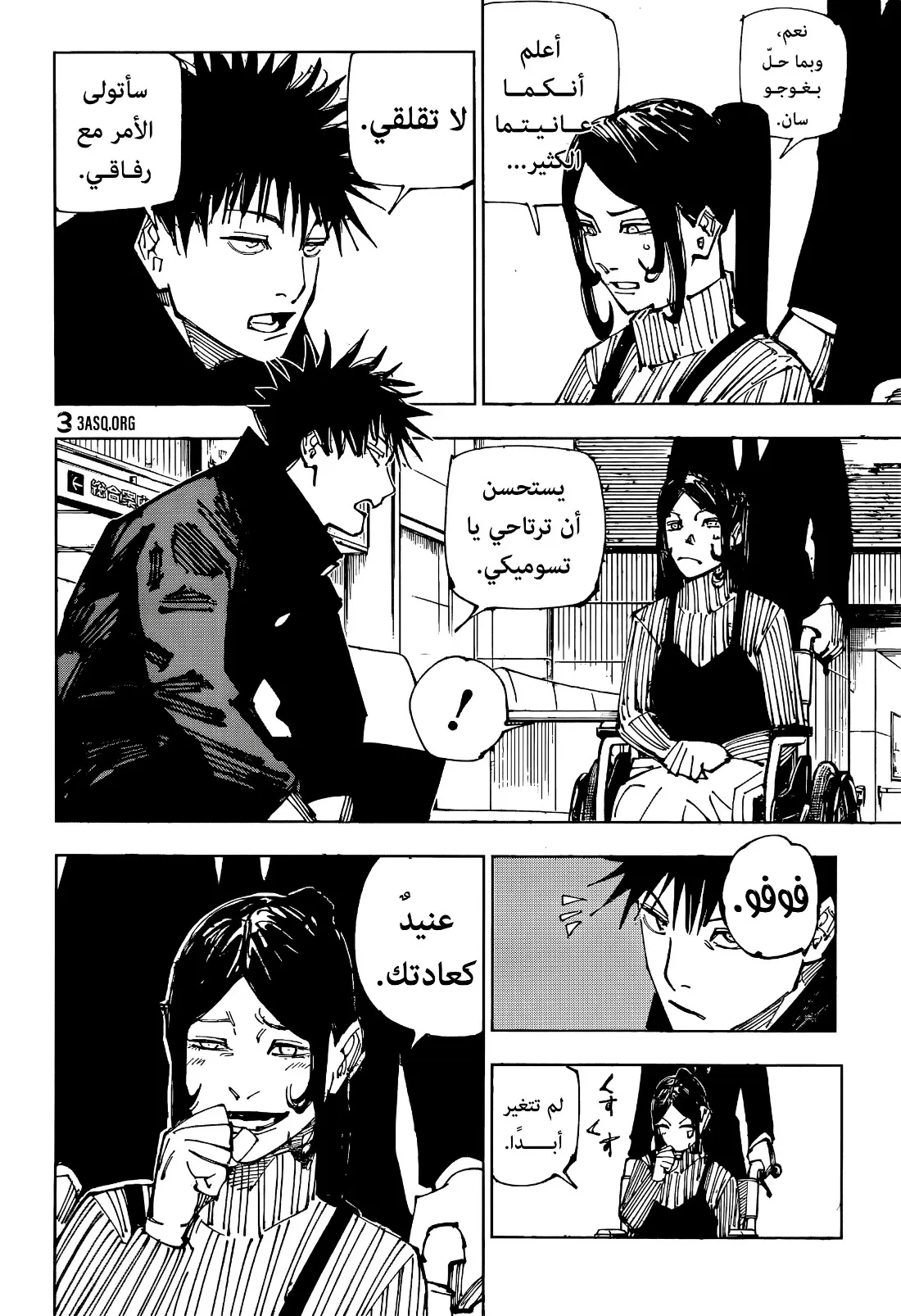 Read jujutsu kaisen AR Manga Online