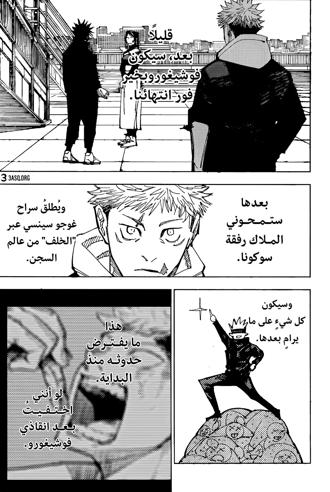 Read jujutsu kaisen AR Manga Online