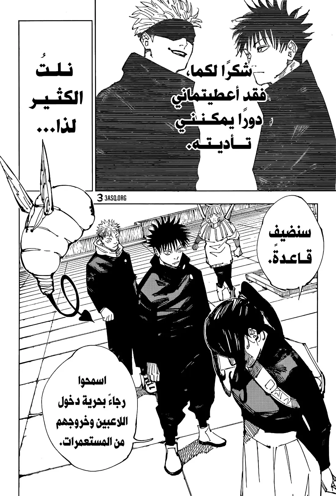 Read jujutsu kaisen AR Manga Online