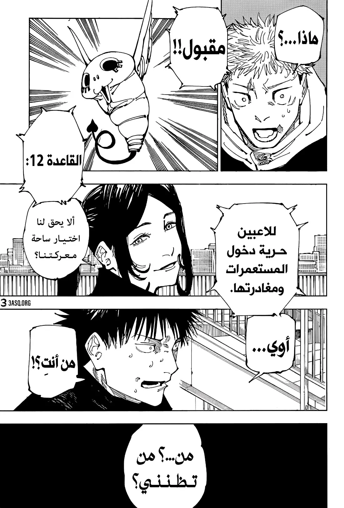Read jujutsu kaisen AR Manga Online