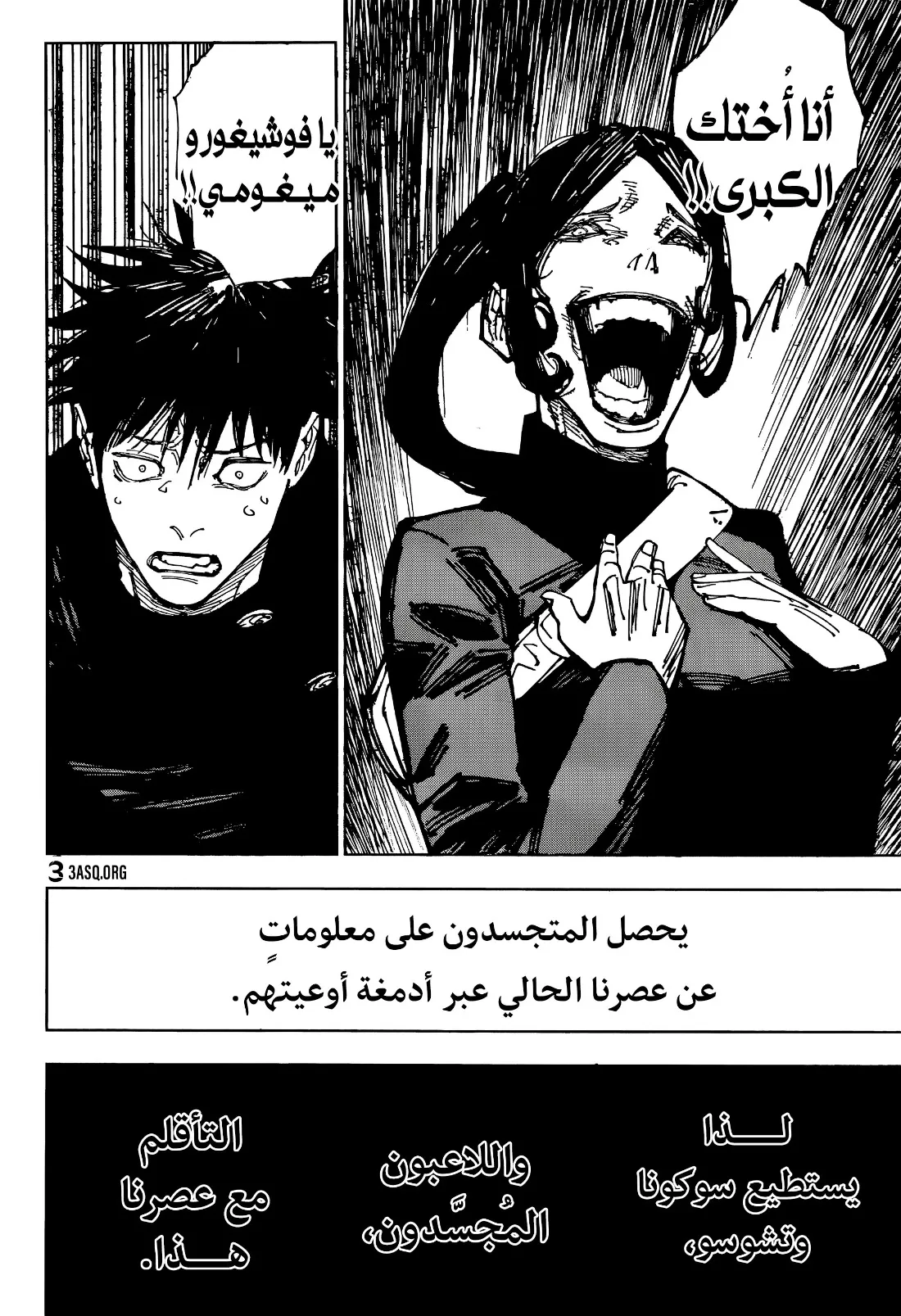 Read jujutsu kaisen AR Manga Online