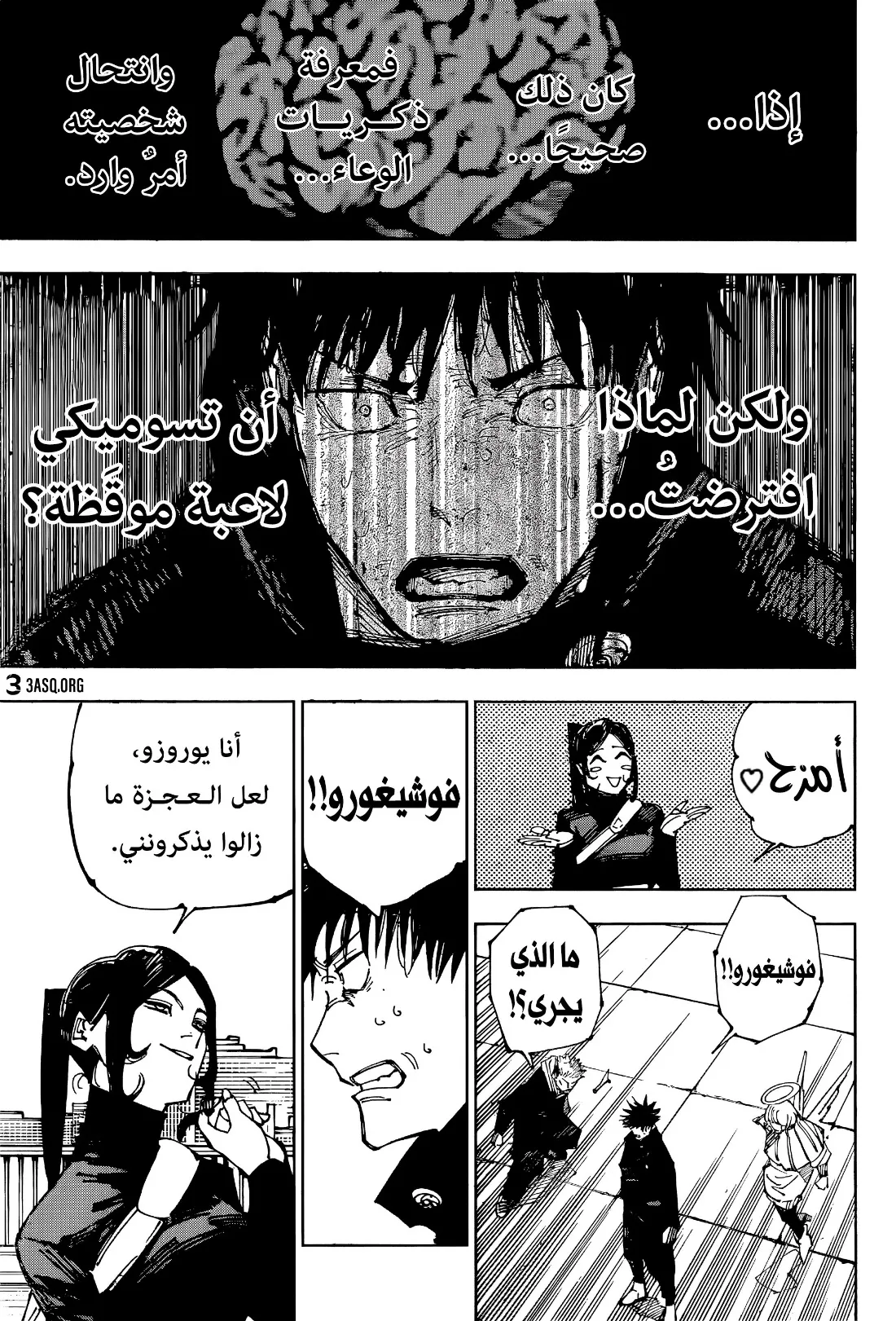 Read jujutsu kaisen AR Manga Online