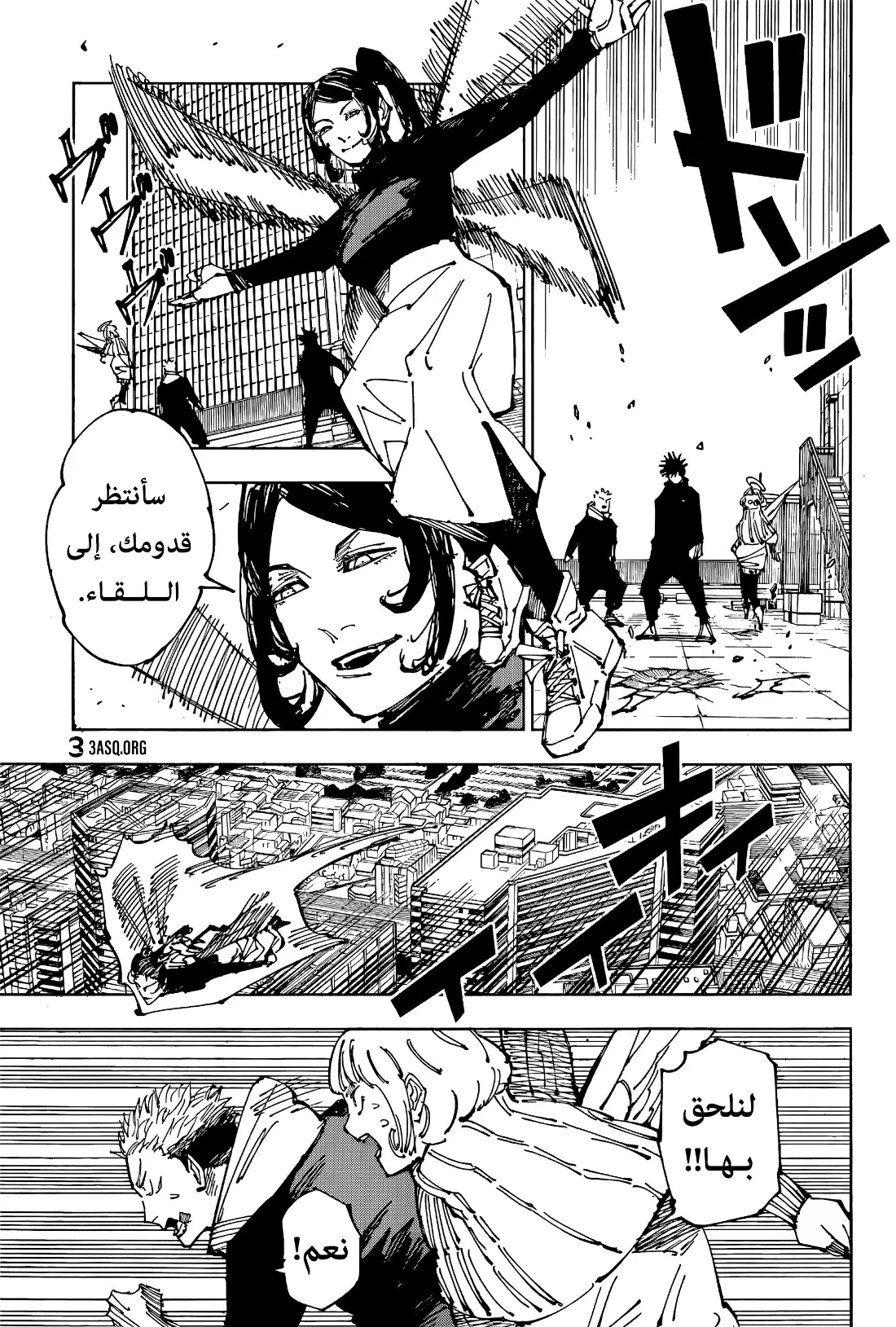 Read jujutsu kaisen AR Manga Online