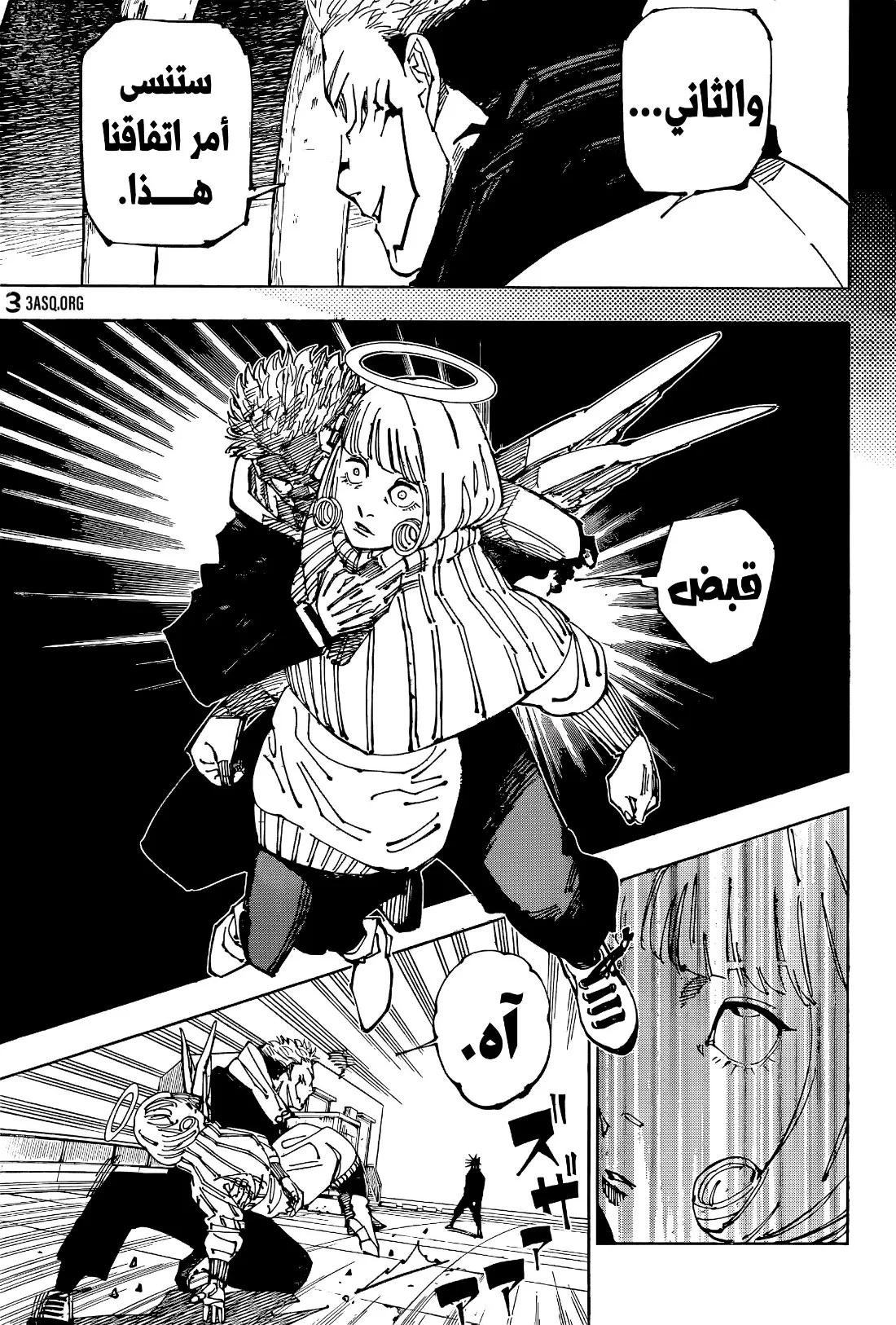 Read jujutsu kaisen AR Manga Online
