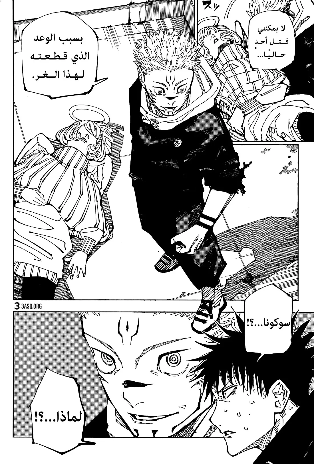 Read jujutsu kaisen AR Manga Online