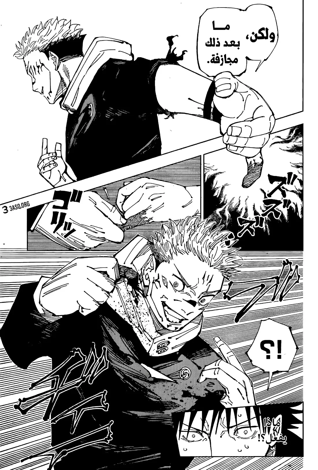 Read jujutsu kaisen AR Manga Online