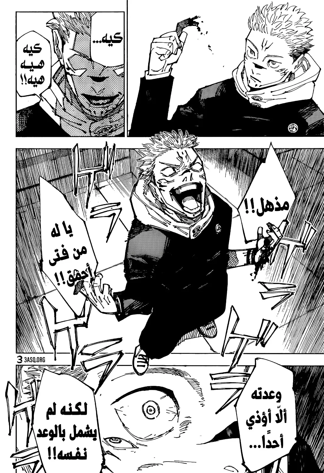 Read jujutsu kaisen AR Manga Online