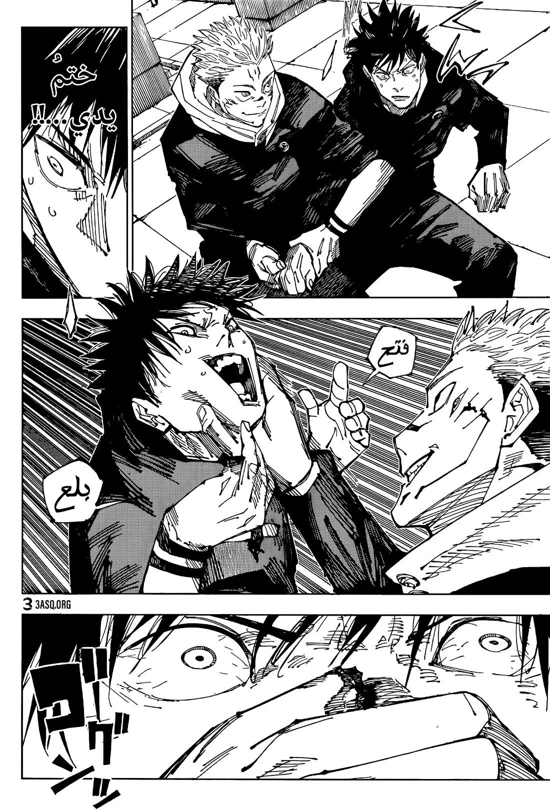 Read jujutsu kaisen AR Manga Online